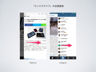 å磻סȫ
Flipboard Instagram
 