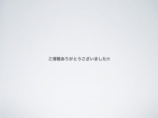 ꤬Ȥޤ!!!
 