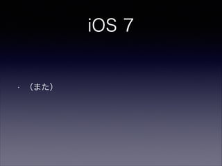 iOS 7

?

ޤ

 