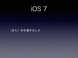 iOS 7

?

ޤޤ

 