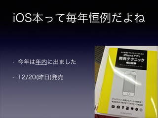 iOSäƚ

?

ڤ˳ޤ

?

12/20()k

 