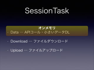 SessionTask
?


Data  API`?Сǩ`DL

?

Download  ե`

?

Upload  ե륢åץ`

 