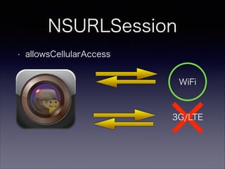 NSURLSession
?

allowsCellularAccess


WiFi

3G/LTE

 