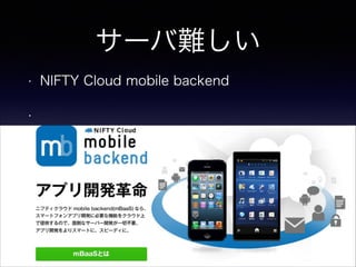 `y
?
?

NIFTY Cloud mobile backend
?

 