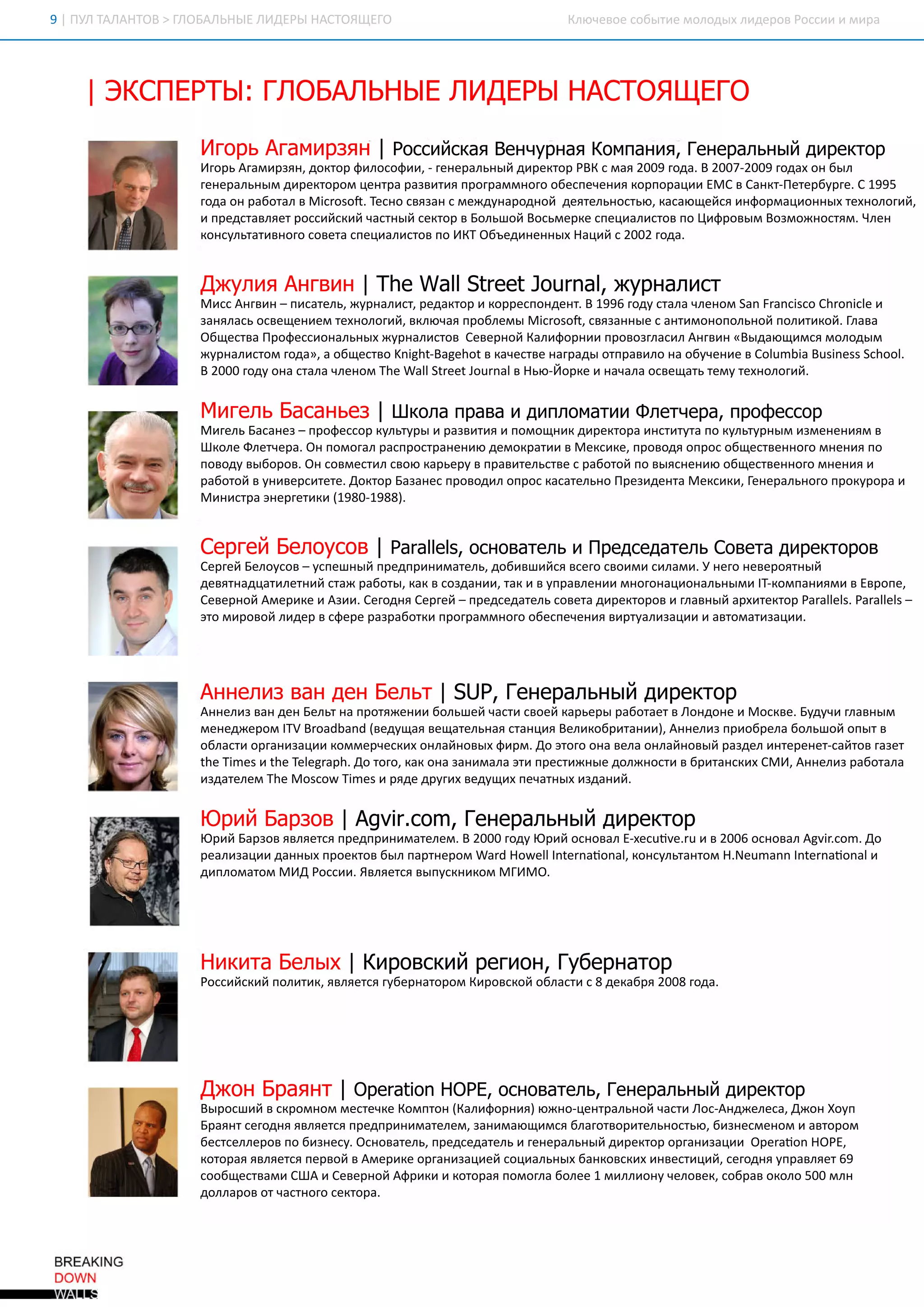 9 П ЛТЛ Н О > Л Б Л Н Е И ЕЫН СО ЩЕО
 | У А А Т В ГО А Ь Ы Л Д Р А Т Я Г                   К ю ео сб те оо ы л д р в оси м р
                                                       л чве о ы и м лд х и ео Рси и и а




   | К П Р Ы Г О А Ь Ы Л Д Р Н С О ЩЕ О
    Э С ЕТ : Л Б Л Н Е И ЕЫ А Т Я Г
               И о ьАа и зн| осйкяВ н у н яК м а и , е е а ь ы д р ко
                гр гм ря Р си са е ч р а о п н я Гн р л н й и етр
               Ио ь гм ря,отр и оо и ,гн рлн й и етр В с а 20 гд . 20-09 о а о б л
                гр Аа и знд ко ф л сф и-е еаьы д рко Р К м я 09 о аВ 0720 гд х н ы
               гн рлн мд рко о цнр рзии п орм н г о епчн я о п рц и MC Снт еебреС 95
               е еаьы и етр м е та автя р га м оо б сее и кр о аи E в ак- тр уг. 19
                                                                           П
               гд о рб тл Mioo .ен сяа с е днрд о д яеьотю ксю е с и ф р аи н ы тхоои ,
               о а н аоа в c s Тсо взн м ж уао н й етлн сь ,аа щ йя н о м ц о н х ен л гй
                             r
               и рдтвят осйкй аты ско в оь о В см ре пц аитв о и р в мВ з о н ся . лн
                п е сале р си си чсн й етр Б лш й оь ек се ил с п Ц ф оы ом ж отм Ч е
                                                                о
               кнуьаин г свт се ил с в о К О ъд н н ы Н ц й 20 гд .
                о слттвоо оеа пц аит п И Т б е и е н х аи с 02 о а
                                      о


               Д у и А ги | h Wa Sre Jun lж р а ит
                ж л я нв н T e l t t o ra у н л с
                                l e      ,
               Мис нвн п стл, унл с рд ко и о рсо д н. 19 гд саа лн мSn rni o ho ie
                 с А ги – иаеьж р аит е атр кр еп н е тВ 96 о у тл че о a F c c C rn lи
                                      ,                                     a s      c
               знлс овщ н е тхоои ,кю а п о лм Mioo ,взн ы с ни о о оьо пл ткйГаа
               аяаь се е и м ен л гйвл чя р бе ы c s сяан е атм н плн й оиио .лв
                                                   r
               О щ св П о есо аьы ж р аитвС вр о Кл ф р и п оогаи А ги « ы а щ м я оо ы
                б ета р ф си нлн х унл с о еен й аи о н и р вз сл нвн В д ю и с м лд м
                                                              л
               ж р аитмгд »а б ето n h-aeo в аете ард оп аи о а бчн е C l b B s es co l
                унл с о о а, о щ св Ki t gh t кчсв нга ы трвл н о уе и в o m i ui sSh o
                                     g B                                    u a n       .
               В 00 о у н саа лн мTe l t e Junl Н юЙ ре нчл овщ т тм тхоои .
                20 гд о а тл че о h Wa S eto raв ь -о к и ааа се аь е у ен л гй
                                       lr


               М гл Б сн е | о ап а аид п о аи Ф еч р , р ф со
                ие ь аа ьз Шк л р в    и л м т и л те а п о еср
               Миеь аае – р ф со клтр и автя п м щ и д рко а нттт п клтр ы им н н я в
                 гл Бсн з п о еср уьуы рзии и о о н к и етр и сиуа о уьун м з е е им
               Шкл Ф ечр. н о оа рср срн н юд м каи в киеп оо я п о о щ свн оо н н я о
                 ое лтеаО п м гл ап отае и е орти Меск,р вд о р с б ете н г м е и п
               п вд в б р вО св етл вюкреу п аиеьте рб тй о ы се и о щ свн оо н н я
                оо у ы о о. н ом си со аьр в рвтлсв с аоо п в ян н ю б ете н г м е и и
               рб тй уиестт. отр аае п оо и о р с ааеьо рзд на кииГн рлн г п оуо а
                аоо в н вриееД ко Бзн с р вд л п о кстлн П еи е т Меск,е еаьоо р кр р и
               Ми ита н реии 18-98.
                 н ср эегтк (9018)


               С ре Б л уо | aae , со ае ьиП е сд тл С в т д р ко о
                е гй е о св P rll он в тл
                               ls           р де ае ь о еа и етр в
               С ре Блуо – се н й рд р н м тл,о иш йя сг со м слм . н г н вр ян й
                егй еосв упш ы п е п и и аеьд б в и с вео ви и и а иУ ео ееоты
               д вта цтлти са рб т ,а в од н итк в п алн и н гнц о аьы иT о пн я и Ер п,
                еянд аи ен й тж аоы кк сзаи ,а и урве и м оо аи нлн м Iкм аим в во е
                                                                           -
               С вр о А еие Аи .ео н С ре – рде аеь оеа и етр в ган й риетр aae .aae –
                еен й м р к и зиС гд я егй п е сд тл свт д рко о и лвы ахтко Prll Prll
                                                                                  ls ls
               эо и оо л д р с ее арб ти р га м оо б сее и врул зц и атм тзц и
                т м р вй и е в ф р рзаок п орм н г о епчн я и таиаи и во аиаи .




               А н л з а д нБ л т S P Г н р л н йд р ко
                н е и в н е е ь | U , е е а ь ы и е тр
               А нл з а д н еь н п оя е и б лш й ат сой аьр рб те в о д н и св.ууи лвы
                н еи вн е Блт а р тж н и оь е чси ве креы аоат Л н о е МокеБдч ган м
               м нд ео I Bod ad вдщ я е аеьа сац я еио р тн и, н еи п и б еа оь о о ы в
                е е ж р м T rabn ( у а вщ тлня тн и Вл кб иаи ) нл з р о рл б лш й п т
                          V         е                             А
               о лси раиаи км ечси о лй оы ф р . о тг о а еа н ан в й адл нее е- йо гзт
                бат о гн зц и о м рекх н ан в х и м Д эоо н вл о лй оы рзе и трнт атв ае
                                                                                 с
               te ie и h Tl rp . о оокк н зн м л эи рси н е ож от в р тнкх МИ А нл з аоаа
               h T s te e g hД тг,а о а аи аа т п етж ы д л н си б иаси С , н еи рб тл
                   m        ea
               ид тлмTe so T e и яе ргх е у и пчты ид н й
                заее h Mocw i s рд д у вдщ х еан х заи .
                                m           и


               Юр йБ ро | g icm, е е а ь ы д р ко
                 и а зв A v .
                            r o Г н р л н й и е тр
               Юр й азв вятя рд р н м тлм В 00 о у и он вл - c v. и 20 он вл gi o . о
                 и Бро ялес п е п и и аее . 20 гд Юр й соа E eu e u в 06 соа A v. m Д
                                                            x    r              rc
               раиаи д н ы п око б л атео Wad o e I en o a кнуьатмHN u annen o aи
                ел зц и ан х р етв ы прн р м r H w ln ra nl о слтно .em n I ra nl
                                                   lt      ,                 t
               д по ао МИ Рси . вятя ы укио МГ МО
                и л м тм Д осиЯлес в псн км И .




               Н к т Б л х| и о си р го , у е н тр
                и иа е ы К р вк й еи н Гб р ао
               Рси си пл ткялес г ентр мК р вкй бат с д кб я 08 о а
               осйкй оии,вятя у р ао о и осо о лси 8 еар 20 гд .
                                 б




               Д о Б а н | p rt nH P , со ае ь Гн р л н йд р ко
                ж н р я т O eai O E он в тл , е е а ь ы и етр
                               o
               В р с и в ко н мм сек К м тн Кл ф р и) ж оцнрлн й ат Л с н ж лс, ж н оп
                ы ош й ср м о етче о по (аи о н яю н -е таьо чси о- д ееаД о Ху
                                                                       А
               Б ан сгд я вятя рд р н м тлм зн м ю и с баовр тлн сь ,ин с е о и во о
                рят ео н ялес п е п и и аее ,аи а щ м я лгто иеьотю б зем н м атр м
               б сслео п б зеуО н втл,рде аеь гн рлн й и етр раиаи O eao H P,
                етелр в о ин с. соаеьп е сд тл и е еаьы д рко о гн зц и pr n O E
               ктря вятя евй А еие раиаи й о илн х аквкх нетц йсгд я п але 6
               оо а ялес про в м р к о гн зц е сц аьы бноси и вси и ,ео н урвят 9
               со щ свм С и еен й ф ии ктря о ол б ле м ли н чл вксб а ооо 0 м н
               о б ета и ША С вр о А р к и оо а п м га ое 1 и л о у еое,о рв кл 50 л
               д лао о чсн г ско а
                олр в т атоо етр.
 