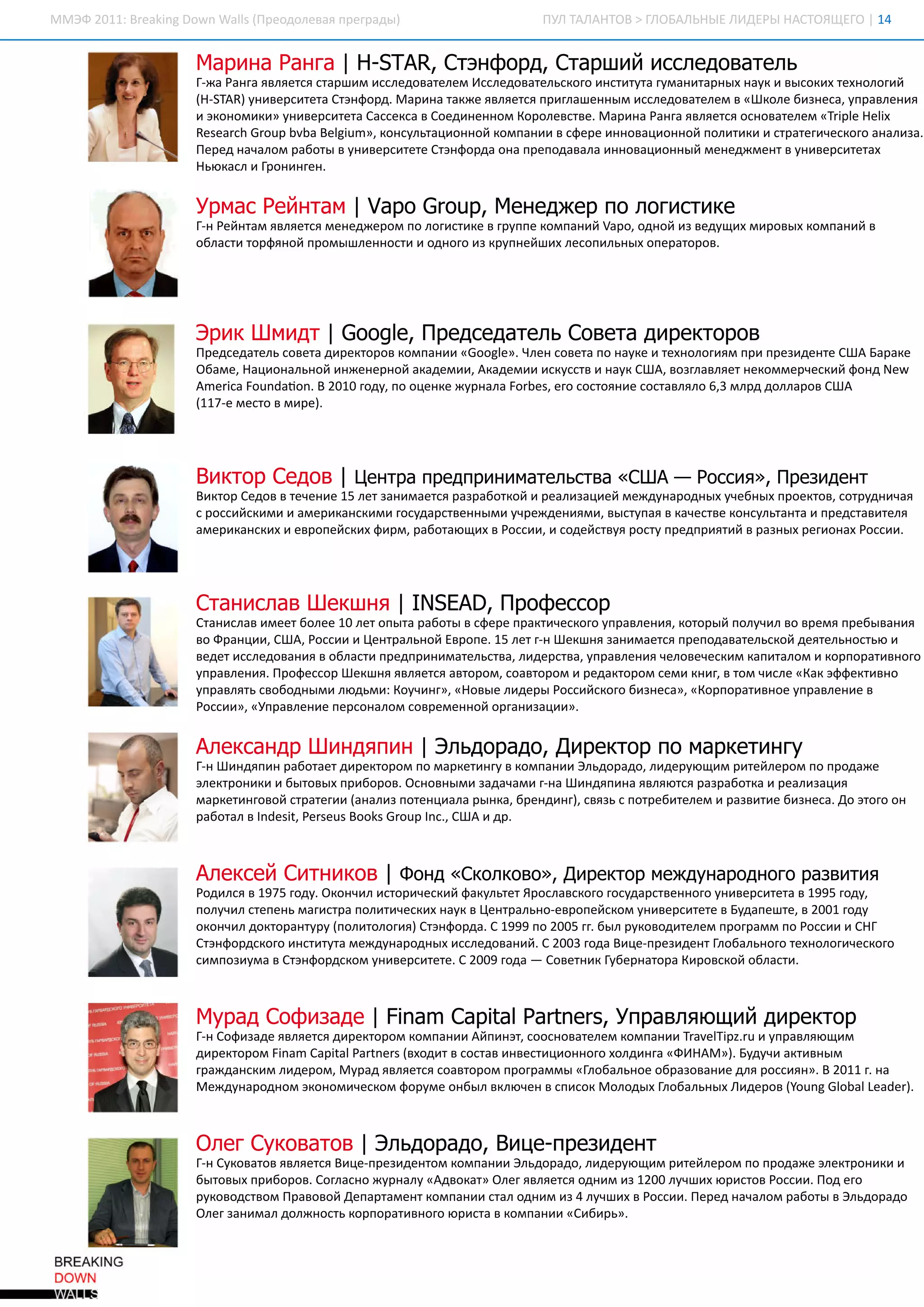 ММЭ 21: rai D w WasП ед лвя рга ы
   Ф 01Bek g o n l (ро оеа п ерд )
          n       l                              П ЛТЛ Н О > Л Б Л Н Е И ЕЫН СО ЩЕО| 4
                                                  У А А Т В ГО А Ь Ы Л Д Р А Т Я Г 1


             М р н Р на| -T R С э ф р , тр и исе о ае ь
              а и а а г H S A , тн о д С а ш й сл д в тл
             Г а аг ялес саш мисе оаее И се оаеькг и сиуа у аиан х ак в скх ен л гй
             - Рна вятя тр и слд втлм слд втлсоо нттт г н тр ы ну и ы ои тхоои
              ж                                               м
             (- A )н вриеа тн од Маи а аж ялес п илш н ы исе оаее в Шкл б зеаурве и
             HS R уиестт Сэф р . р н тк е вятя р га е н м слд втлм « ое ин с,п алн я
                T
             и кн м к» н вриеа аска С е и е н мК р лвтеМаи а аг ялес он втлм«r lH l
              эо о ии уиестт Ссес в од н н о о оесв. р н Рна вятя соаее Tp ex   ie i
             Rsac Go p va e i »кнуьаи н о км аи в ф р и н вц о н й оиии сртгчсоо нл з.
              eer ru bb B lu ,о слтц о н й о пн и с ее н оаи н о пл тк и таеиекг ааиа
                  h           gm
             П рд аао рб т в н вриее тн од о а рпд вл и н вц о н й е е ж е т уиесттх
              ее нчл м аоы уиестт Сэф р а н п ео ааа н оаи н ы м нд м н в н вриеа
             Н ю ал Го и гн
              ь кс и р н не .


             У м с е на | a oGo p М н д е п л гси е
              р а Р й тм V p ru , е е ж р о оитк
             Г Рй тмялес м нд ео п л гсие гуп км аи Vp ,д о и вдщ х и оы км аи в
             - е на вятя е е ж р м о оитк в рп е о пн й aoо н й з е у и м р в х о пн й
              н
             о лси о ф н й р м ш е н си о н г и кун й и лсп лн х пртр в
              бат тр яо п о ы лн от и д оо з рп е ш х ео и ьы о еао о.




             Э и Шм д | o g , р де ае ьС в т д р ко о
              р к и т G o l П е сд тл о еа и етр в
                           e
             П е сд тл свт д рко о км аи « o g »Ч е свт п нуе тхооимп и рзд не ШАБрк
              рде аеь оеа и етр в о пн и G ol . лн оеа о ак и ен л гя р п еи е т С
                                               e                                   аае
             О а еН ц о аьо и ж н р о аае и , кд м и сусв ну С ,огале н км ечси ф н N w
              бм , аи нлн й н е ен й кд м иАае и икст и ак ША вз вят ео м рекй о д e
                                                                  л
             A ei Fu d o . 21 гд,о цне унл Fre,г сс яи ссалл 6 м р д лао С
              m ra o n a nВ 00 о уп о е к ж р аа obsео от н е отвяо , лд олр в ША
                 c                                       о          3
             (1-м с в и е.
             17е ет м р)
                     о




             В ко С д в| е тап е п и и ае ьта« ША— Р си » П еи е т
              и тр е о Ц нр р д р н м тл св С       ос я , р з д н
             В ко Сд в тчн е 5 е зн м ес рзаокй раиаи й е днрд ы уе н х р етвстун чя
              итр е о в ее и 1 лт аи атя арб то и ел зц е м ж уао н х чб ы п око,орд иа
             с осйкм и м р кнкм гсд рте н м урж е им ,ы тпя кчсв кнуьат и рдтвтл
              р си си и а еиаси и оуасвн ы и че д н я ив суа в аете о слтна п е саиея
             а еиаси и во е си ф р ,аоа щ х Рси , сд йту р су рд р яи в ан х еи нх оси
             м р кнкх ер пйкх и м рб тю и в осии о е свя от п е п итй рзы рго а Рси .




             С а ил вШеш я| N E D П о еср
              тн са    к н I S A , р ф со
             Саилв м е б ле 0 е о ы а аоыв ф р п атчсоо п алн яктр й оуи в ве я рб вн я
              тн са и ет ое 1 лт п т рб т с ее ркиекг урве и,оо ы плчл о рм п е ы аи
             в Ф ац иС ,оси Ц нрлн й во е1 лт- Шеш я аи атя рпд втлсо д яеьотюи
              о рн и ,ША Рси и е таьо Ер п.5 е г  н к н зн м ес п ео ааеькй етлн сь
             вд т слд вн я о лси рд р н м тлсв,и есв,п алн я еоеекмкп тл ми о п ртвоо
              е е исе оаи в бат п е п и и аеьтал д ртаурве и чл вчси аиао кр о аин г
             урве и. р ф со Шеш я вятя во о ,ово о и е атр мсм ки, тмчсе Кк ф етво
             п алн яП о еср к н ялес атр м сатр м рд ко о е и н г о ил « а э ф кин
                                                                     в
             урвяь вб д ы и ю ь и К уи г,Н в е и еыРси соо ин с»« о п ртво урве и в
             п алт со о н м л дм :очн»« оы л д р осйкг б зеа,К р о аин е п алн е
             Рси »«п алн е еснл мсве е н й раиаи »
              оси ,Урве и про ао орм н о о гн зц и .


             А есн рШи д п н| л д р д , и етрп м р еи г
              л ка д  н я и Э ь о а о Д р ко о а ктну
             Г Ши д п н аоат и етр мп м реи гв о пн и лд рд ,и еу щ мр тй ео п п о а е
             - н яи рб те д рко о о актну км аи Э ьо аол д рю и ие лр м о рд ж
              н
             эето ии б тв х р б р вО н вы и а аа и -а н яи а вя тя арб та раиаи
             лкр н к и ы оы п и о о. сон м зд чм г Ши д п н ялю с рзаок и ел зц я
                                                   н
             м реи гвй таеи ( аи п тн ил р наб е д н) вз с орб тлми авте ин с. о тг о
              актноо сртги а л з ое ц аа ы к,рн и г сяь п те иее рзии б зеаД эоо н
                              н                       ,
             рб тл I ei Pr u B os ru I . ШАи р
              аоа вn s,es s o k Go pn ,
                     d t   e           cС    д.



             А есйС ти о | о д« к л о о , и етрм ж у а о н г р зии
              л ке ин к в Ф н С о к в » Д р ко е д н р д оо ав тя
             Рд ля 17 гд. кни итр чси ф клтт р сасоо оуасвн оо н вриеа 19 гд,
              о и с в 95 о уО о чл с иекй ауье Я олвкг гсд рте н г уиестт в 95 о у
                                    о
             плчл тпн м гср пл тчси ну в е таьоер пйкмуиестт в уае т, 20 гд
              оуи сее ь аита оииекх ак Ц нрлн -во е со н вриее Бд пш ев 01 о у
             оо чл отрнуупл тл гяСэф р аС 99 о 05 г ы рквд тлмп орм п Рси и Н
              кни д ко атр (оиоои) тн од . 19 п 20 г б л уоо иее р га м о оси С Г
                                                     .
             Сэф р соо нттт м ж уао н х слд вн йС 03 о а и еп еи е тл блн г тхооиекг
              тн одкг и сиуа е днрд ы исе оаи . 20 гд В ц-рзд н Го аьоо ен л гчсоо
             см оим в тн одкмуиестт. 20 гд — С вти Гб р ао а и осо о лси
             и п зу а Сэф р со н вриееС 09 о а оен к уентр К р вкй бат.



             М р дС ф зд | i m C p a P r es У р в я щ йд р ко
              у а о иа е F a a i l at r, п а л ю и и етр
                           n      t     n
             Г С ф зд ялес д рко о км аи А п нтсон втлмкм аи T vlp. и п алю и
             - о иае вятя и етр м о пн и й и э о соаее о пн и r e i r урвя щ м
              н                                ,                  a T zu
             д рко о F a Cp aPr esво и в отв нетц о н г хл и г « И А ) ууи кин м
              и етр м i m ai lat r( д т сса и вси и н оо од на Ф Н М». дч атвы
                      n     t   n  х                                  Б
             га д нкмл д р м Муа ялес сатр мп орм ы«л блн е б аоаи д я ося»В 01 .а
             рж аси и ео , рд вятя ово о р га м Го аьо о рзвн е л р син . 21 г     н
             Ме днрд о эо о иекмф рм о б л кю е в п ск лд хл блн х и ео ( u g l aLae)
               ж уао н м кн м чсо о у е н ы вл чн сио Моо ы Го аьы Л д р вY n Go ledr
                                                                           o     b   .



             О е С к в тв| л д р д , и еп еи е т
              л г уо ао Э ь о а о В ц -р зд н
             Г Сквтв вятя и еп еи е тмкм аи Э ьо аол д рю и р тй ео п п о а е лкр н к и
             - уоао ялес В ц-рзд но о пн и лд рд ,и еу щ м ие лр м о рд ж эето ии
              н
             б тв х р б р вС ган ж р ау А вкт О е ялес о н ми 10 лч и ю итв осиП д г
              ы оы п и о о.олсо унл « д оа» лг вятя д и з 20 уш х р с Рси . о ео
                                                                         о
             рквдто П аоо Д пра е т о пн и тл д и и 4 уш х Рси . ее нчл мрб т в лд рд
              уоо свм рввй еатм н км аи са о н м з лч и в осиП рд аао аоы Э ьо ао
             О е зн м л ож от кр о аин г ю ит в о пн и С б р»
              лгаи а д л н сь о п ртвоо р са км аи « и и ь.
 