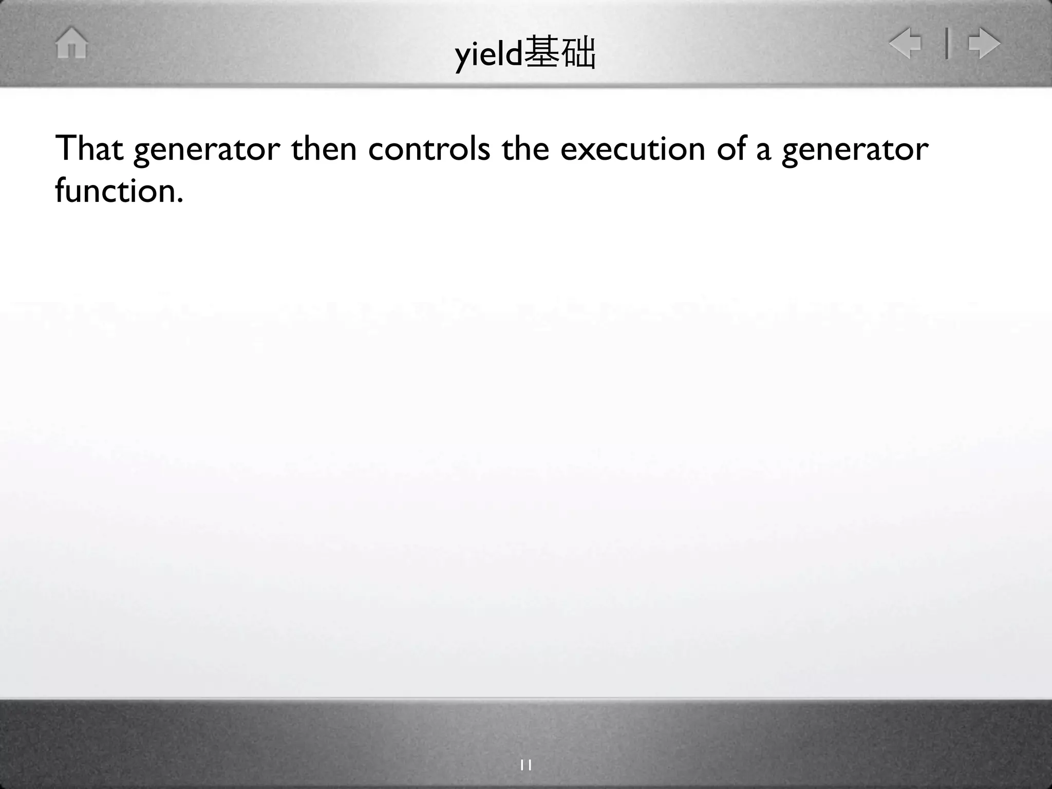 yield

That generator then controls the execution of a generator
function.




                              11
 