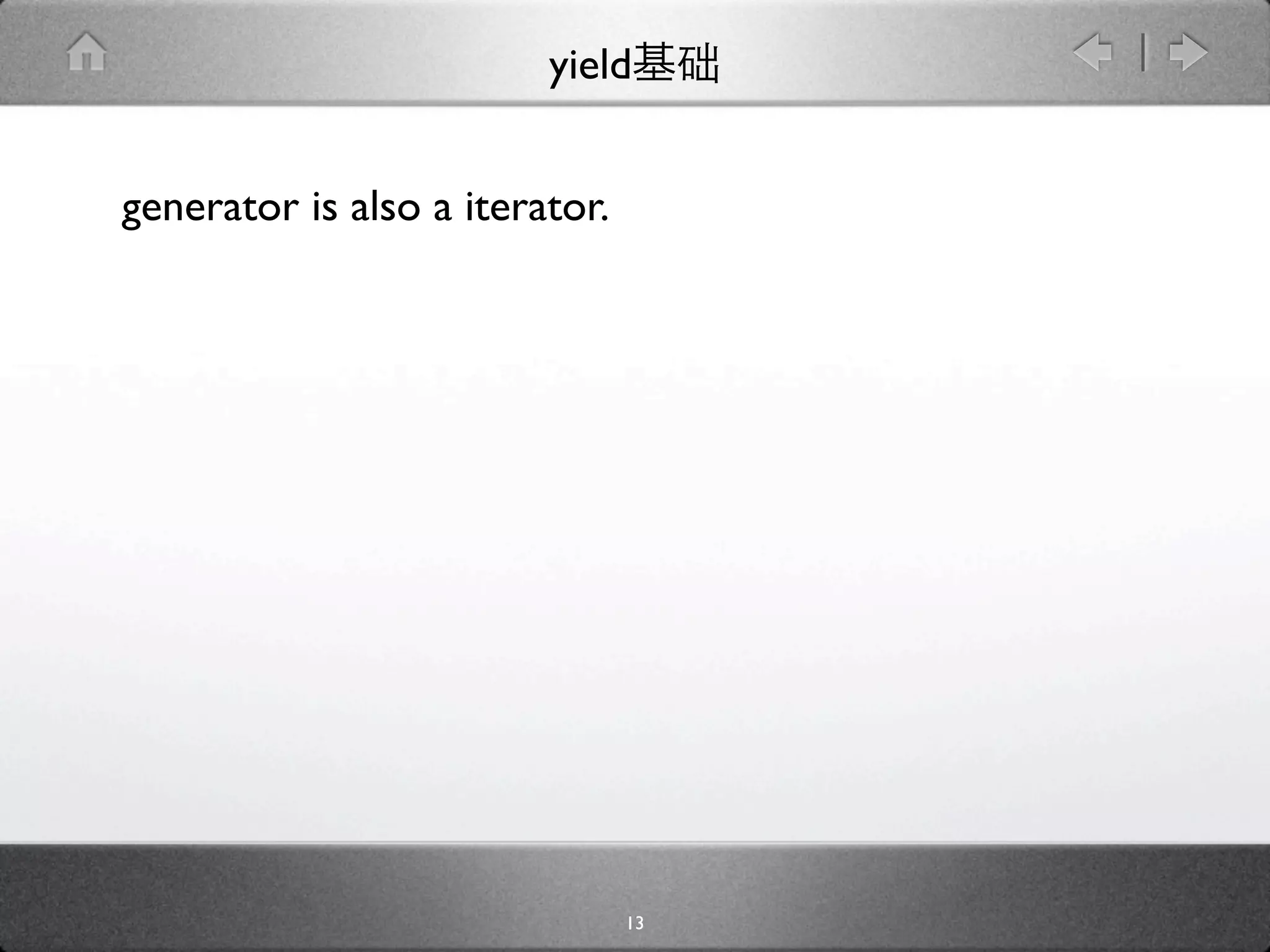 yield


generator is also a iterator.




                                13
 