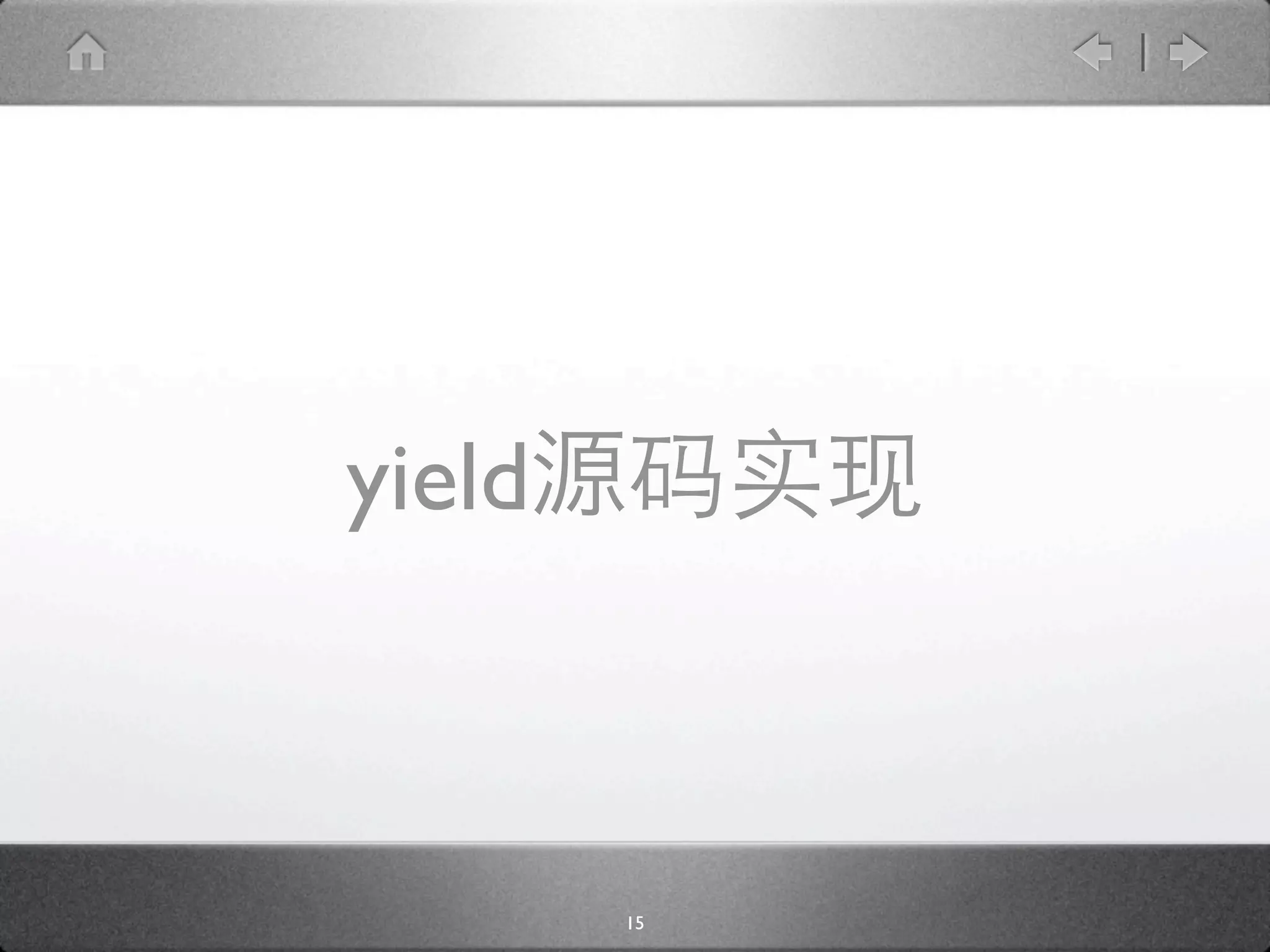 yield



        15
 