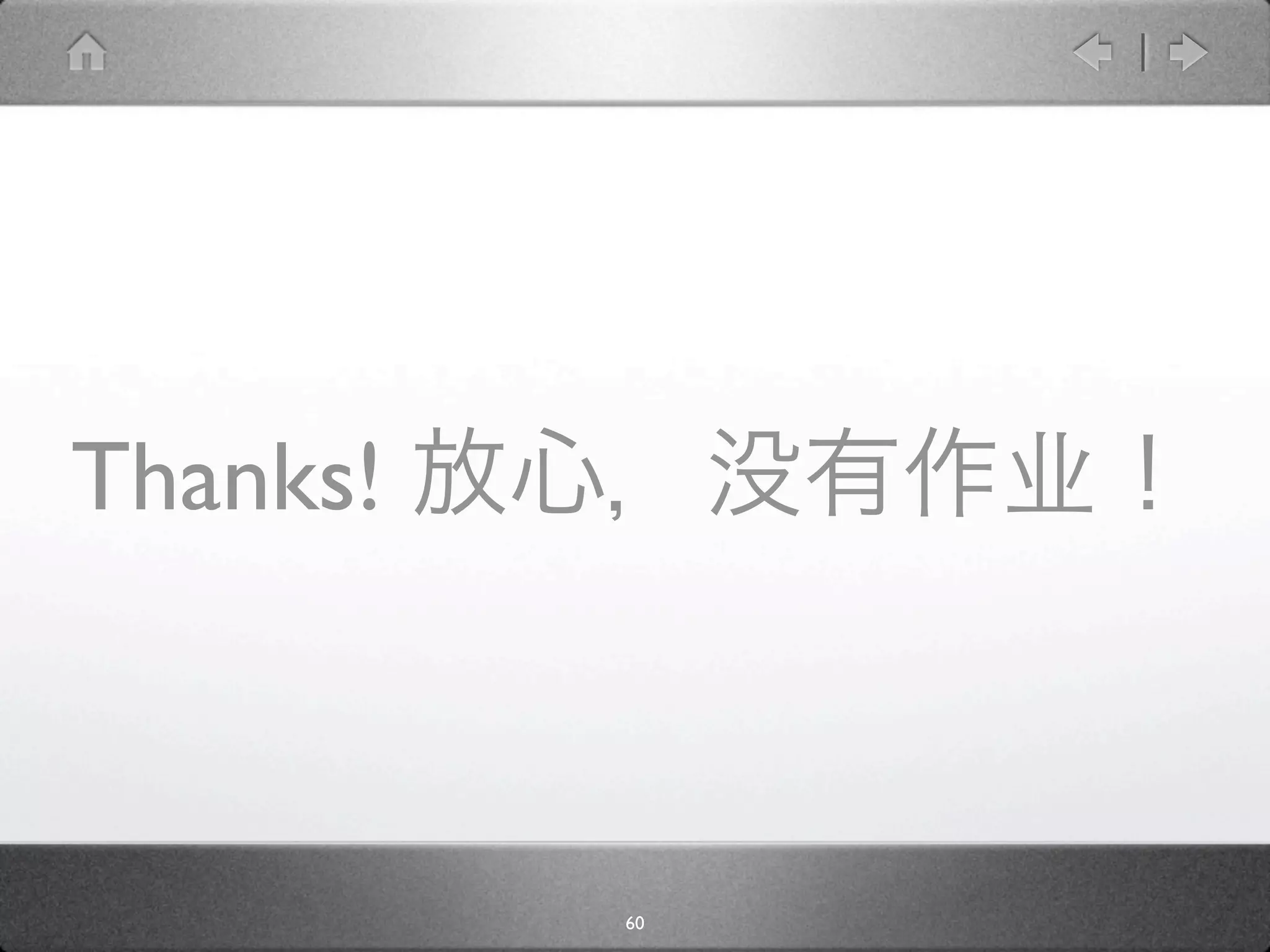 Thanks!



          60
 