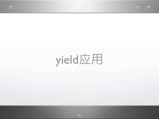 yield



    35
 