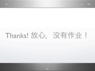 Thanks!



          60
 