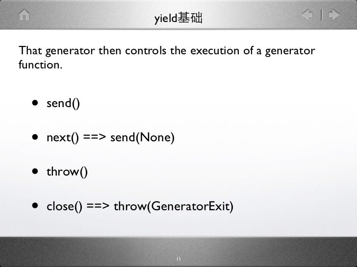 Генератор python yield