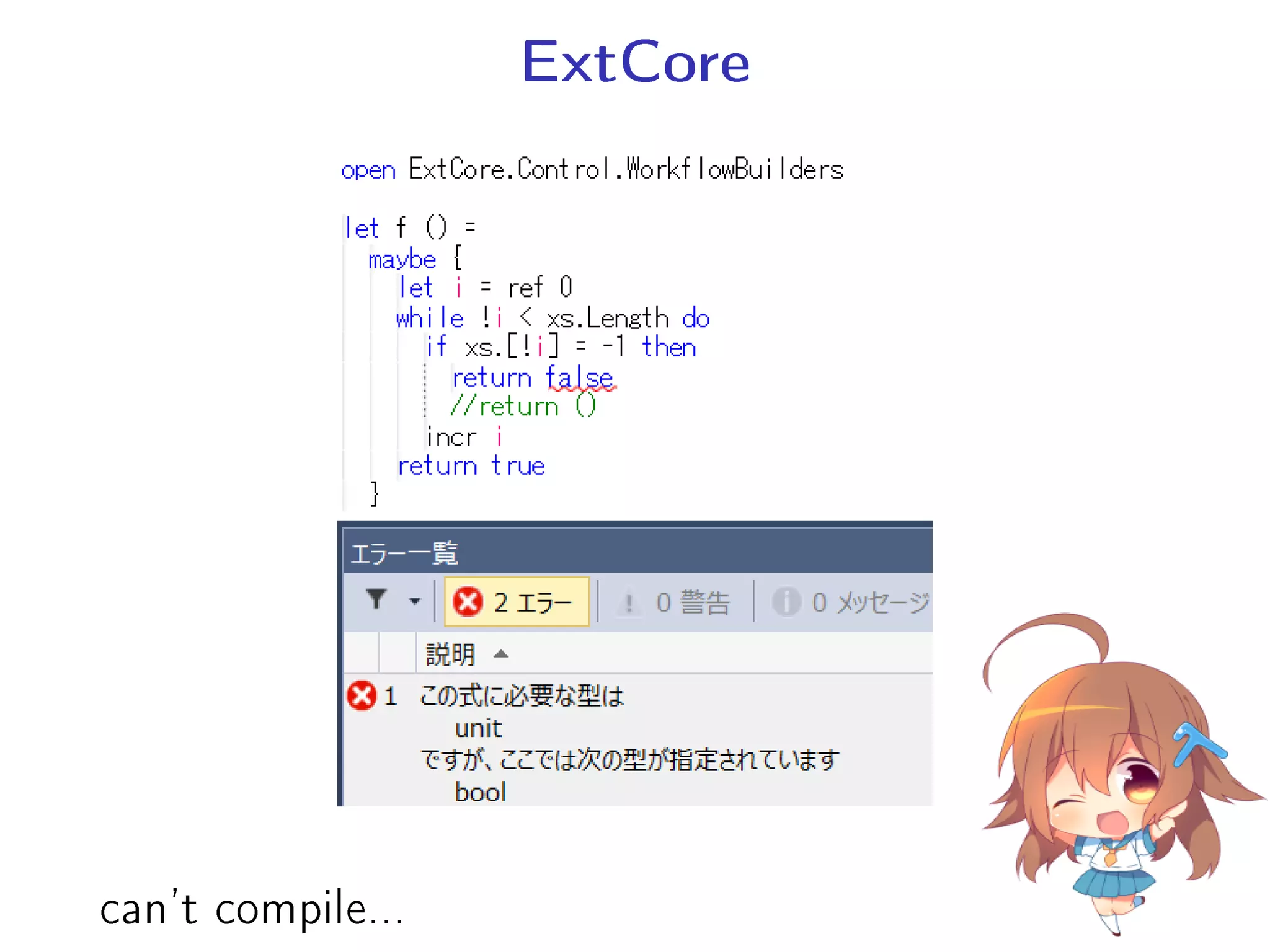 ExtCore
can't compile...
 