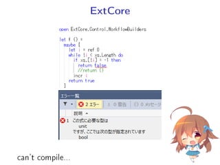 ExtCore
can't compile...
 
