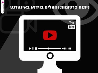 דירוג משרדי הפרסום 2014