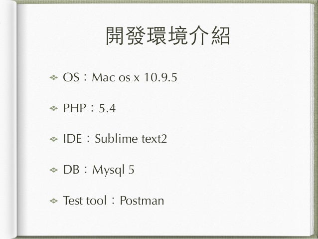 Yii2 Restful 基礎教學
