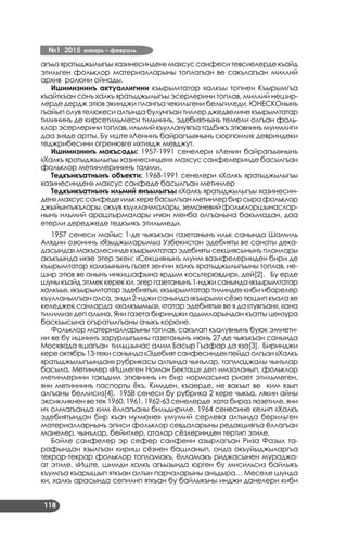 №1 2015 январь – февраль
118
агъыз яратыджылыгъы хазинесинден» махсус саифеси тевсиелерде къайд
этильген фольклор материалларыны топлагъан ве сакълагъан миллий
архив ролюни ойнады.
Ишимизнинъ актуаллигини къырымтатар халкъы топнен Къырымгъа
къайткъан сонъ халкъ яратыджылыгъы эсерлерини топлав, миллий нешир­
лерде дердж этюв экинджи плангъа чекильгени бельгиледи. ЮНЕСКОнынъ
гъайып олув телюкеси алтында булунгъан тиллер джедвелине къырымтатар
тилининъ де кирсетильмеси тильнинъ, эдебиятнынъ темели олгъан фоль­
клорэсерлеринитоплав,ильмийкъулланувгъатадбикъэтювнинъмуимлиги
даа зияде артты. Бу иште «Ленинъ байрагъы»нынъ сюргюнлик девриндеки
теджрибесини огренювге ихтиядж мевджут.
Ишимизнинъ макъсады: 1957-1991 сенелери «Ленин байрагъы»нынъ
«Халкъ яратыджылыгъы хазинесинден» махсус саифелеринде басылгъан
фольклор метинлерининъ талили.
Тедкъикъатнынъ объекти: 1968-1991 сенелери «Халкъ яратыджылыгъы
хазинесинден» махсус саифеде басылгъан метинлер
Тедкъикъатнынъ ильмий янъылыгъы «Халкъ яратыджылыгъы хазинесин­
ден»махсуссаифедеильккеребасылгъанметинлербирсырафольклор
джыйынтыкълары, окъув къулланмалары, земаневий фольклоршынаслар­
нынъ ильмий араштырмалары ичюн менба олгъанына бакъмадан, даа
етерли дереджеде тедкъикъ этильмеди.
1957 сенеси майыс 1-де чыкъкъан газетанынъ ильк санында Шамиль
Алядин озюнинъ «Языджыларымыз Узбекистан эдебияты ве санаты дека­
дасында» макъалесинде къырымтатар эдебияты секциясынынъ планлары
акъкъында икяе этер экен: «Секциянынъ муим вазифелеринден бири де
къырымтатар халкъынынъ гъает зенгин халкъ яратыджылыгъыны топлав, не­
шир этюв ве онынъ инкишафына ярдым косьтерювдир», дей[2]. Бу ерде
шуныкъайдэтмеккерекки,эгергазетанынъ1-нджисанында«къырымтатар
халкъы», «къырымтатар эдебияты», «къырымтатар тилинде» киби ибарелер
къулланылгъан олса, энди 2-нджи санында «къырым» сёзю тюшип къала ве
келеджек санларда «халкъымыз», «татар эдебияты» ве я да «тувгъан», «ана
тилимиз» деп алына. Яни газета биринджи адымларындан къатты цензура
баскъысына огъратылгъаны ачыкъ корюне.
Фольклор материалларыны топлав, сакълап къалувнынъ буюк эмиети­
ни ве бу ишнинъ зарурлыгъыны газетанынъ июнь 27-де чыкъкъан санында
Москвада яшагъан тильшынас алим Басыр Гъафар да яза[3]. Биринджи
кереоктябрь 13-теки санында«Эдебиятсаифесинде»пейда олгъан«Халкъ
яратыджылыгъындан» рубрикасы алтында чынълар, тапмаджалы чынълар
басыла. Метинлер «Ишлеген Номан Бекташ» деп имзаланып, фольклор
метинлерини такъдим этювнинъ ич бир нормасына риает этильмеген,
яни метиннинъ паспорты ёкъ. Кимден, къаерде, не вакъыт ве ким язып
алгъаны беллисиз[4]. 1958 сенеси бу рубрика 2 кере чыкъа, лякин айны
эксикликнен ве тек 1960, 1961, 1962-63 сенелерде хата бираз тюзетиле, яни
ич олмагъанда ким ёллагъаны бильдириле. 1964 сенесине келип «Халкъ
эдебиятындан бир къач нумюне» умумий серлева алтында берильген
материалларнынъ эписи фольклор севдаларыны редакциягъа ёллагъан
манелер, чынълар, бейитлер, аталар сёзлеринден тертип этиле.
Бойле саифелер эр сефер саифени азырлагъан Риза Фазыл та­
рафындан язылгъан кириш сёзнен башланып, онда окъуйыджыларгъа
текрар-текрар фольклор топламакъ, ёлламакъ риджасынен мураджа­
ат этиле. «Иште, шимди халкъ агъызында юрген бу мисильсиз байлыкъ
къумгъа къарышып яткъан алтын парчаларыны анъдыра… Меселе шунда
ки, халкъ арасында сепилип яткъан бу байлыкъны инджи данелери киби
 