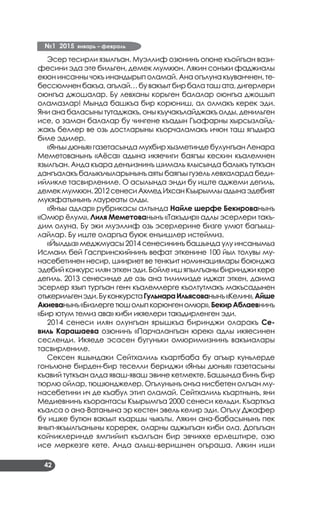 №1 2015 январь – февраль
42
Эсер тесирли язылгъан. Муэллиф озюнинъ огюне къойгъан вази­
фесини эда эте бильген, демек мумкюн. Лякин сонъки фаджиалы
екюн инсанны чокъ инандырып оламай. Ана огълуна къуванчнен, те­
бессюмненбакъа,агълай…бувакъыт бир бала таш ата, дигерлери
оюнгъа джошалар. Бу левханы корьген балалар оюнгъа джошып
оламазлар! Мында башкъа бир корюниш, ал олмакъ керек эди.
Яни ана баласыны тутаджакъ, оны къучакълайджакъ олды, денильген
исе, о заман балалар бу чингене къадын Гъафарны хырсызлайд­
жакъ беллер ве озь достларыны къорчаламакъ ичюн таш ягъдыра
биле эдилер.
«Янъы дюнья» газетасында мухбир хызметинде булунгъан Ленара
Меметованынъ «Аёса» адына икяечиги баягъы кескин къалемнен
язылгъан. Анда къара денъизнинъ шималь ялысында балыкъ туткъан
дангъалакъ балыкъчыларынынъ аяты баягъы гузель левхаларда беди­
ийликле тасвирлениле. О асылында энди бу иште аджеми дегиль,
демекмумкюн.2012сенесиАхмедИхсанКъырымлыадынаэдебият
мукяфатынынъ лауреаты олды.
«Янъы адлар» рубрикасы алтында Найле шерфе Бекированынъ
«Омюр ёлум», Лиля Меметованынъ «Такъдир» адлы эсерлери такъ­
дим олуна. Бу эки муэллиф озь эсерлерине бизге умют багъыш­
лайлар. Бу иште оларгъа буюк енъишлер истеймиз.
«Йылдыз» меджмуасы 2014 сенесининъ башында улу инсанымыз
Исмаил бей Гаспринскийнинъ вефат эткенине 100 йыл толувы му­
насебетинен несир, шиириет ве тенкъит номинациялары боюнджа
эдебий конкурс илян эткен эди. Бойле иш япылгъаны биринджи кере
дегиль. 2013 сенесинде де озь ана тилимизде иджат эткен, даима
эсерлер язып тургъан генч къалемлерге къолтутмакъ макъсадынен
отькерильгенэди.БуконкурстаГульнараИльясованынъ«Келин»,Айше
Акиеванынъ«Бизлергетюшолыпкорюнгеномюр»,БекирАблаевнинъ
«Бир ютум темиз ава» киби икяелери такъдирленген эди.
2014 сенеси илян олунгъан ярышкъа биринджи оларакъ Се-
виль Карашаева озюнинъ «Парчалангъан юрек» адлы икяесинен
сесленди. Икяеде эсасен бугуньки омюримизнинъ вакъиалары
тасвирлениле.
Сексен яшындаки Сейтхалиль къартбаба бу агъыр куньлерде
гонълюне бирден-бир теселли бериджи «Янъы дюнья» газетасыны
къавий туткъан алда яваш-яваш эвине кетмекте. Башында бинъ бир
тюрлю ойлар, тюшюнджелер. Огълунынъ онъа нисбетен олгъан му­
насебетини ич де къабул этип оламай. Сейтхалиль къартнынъ, яни
Медиевнинъ къорантасы Къырымгъа 2000 сенеси кельди. Къарткъа
къалса о ана-Ватанына эр кестен эвель келир эди. Огълу Джафер
бу ишке бутюн вакъыт къаршы чыкъты. Лякин ана-бабасынынъ пек
янып-якъылгъаныны коререк, оларны аджыгъан киби ола. Догъгъан
койчиклеринде ямпийип къалгъан бир эвчикке ерлештире, озю
исе меркезге кете. Анда алыш-веришнен огъраша. Лякин иши
 
