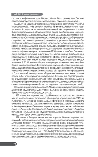 №1 2015 январь – февраль
98
къазангъан фильмлерден бири сайыла. Баш роллерден бирини
ойнагъан артист сонъундан Москвадаки студияда чалышкъан.
Къырым ве Башкъыртистан зиялылары да эр даим багъ тутмагъа
тырышкъанлар. 1935 сенеси ноябрь 18-де «Башкъыртистан» газе­
тасында Акъмесджит ильмий-тедкъикъий институтынынъ хадими
К.Джаманакълынынъ «Къырымтатар совет эдебиятынынъ инкиша­
фы»серлевалымакъалесидерджолуна.Бумакъаледе1928сенеси
«Илери» ве «Окъув ишлери» меджмуалары этрафында бирлешкен
къырымтатар зиялыларынынъ фаалиети къаралана. Бунынънен бе­
раберликте белли къырымтатар шаирлери Чобан-заде ве Лятиф-
заденинъресимлишиирджыйынтыкъларыакъаретлене.Буджыйын­
тыкълар Къабилов муаррирлигинде Гъафаров, Мусаннов, Фетисля­
мов тарафындан тертип этильген ве 1934 сенеси эдебият боюнджа
окъув программасына кирсетильген. Мусаннов ве Къабиловнынъ
неширджилик саасында косьтерген фаалиетине Джаманакълы
менфий къыймет кесе. «Окъув ишлери» меджмуасында дердж
этильген А.Сабрининъ «Бизим шаирлер» макъалесине де айны
бойле къыймет кесиле. Бу макъаледе муэллиф совет девиринден
эвель иджат эткен языджыларнынъ эсерлерини огренип, олардан
теджрибеалмакъкереклигиакъкъындасёзюрсете.Лятиф-заденинъ
И.Гаспринский нешир эткен «Терджиман»нындан орьнек алмакъ
керек киби чагъырувларыны къаралай. Бунынънен бераберликте,
«энъбуюксоветязыджысы»УмерИпчининъфаалиетиакъкъындаэнъ
эйи фикирлер бильдире. «Вакъиа» повестинде ве «Душман» пьеса­
сында о ишчилер ичюн айдын аят къургъан партияны шерефлей.
Коллективлештирюв йыллары И.Аблякимнинъ шахсий ходжалыкъ
джемаат ходжалыгъындан устюн олгъаныны косьтерген «Куртчы
Бекирчик» адлы китабы дердж этиле.
1932 сенеси къырымтатар эдебиятында социалистик реализ­
ми эп илерлешкени акъкъында фикирлер даркъатыла ве У.Ипчи,
И.Тархан, Р.Тынчеров киби муэллифлернинъ иджады мисаль
оларакъ кетириле. Шемьи-заденинъ «Днепрельстан», Алтанълы,
Ы.Къадыр ве Джавтобелининъ лирик эсерлерине юксек къыймет ке­
силе. Ш.Алядин, М.Сулейман, О.Амир, А.Алим, Т.Усеин, И.Амиров,
Я.Умеров, И.Акъманайлы, М.Джаманакълы киби яш языджыларнынъ
иджадынен буюк умютлер багълана.
1927 сенеси Бакуда дюнья юзюни корьген белли къырымтатар
алими Б.Чобан-заденинъ «Тюрк-татар диалектологиясы» китабында,
муэллиф тюркий тиллерге къыймет кесер экен, башкъырт тили­
нинъ эмиети акъкъында да сёз юрсете ве «Башкъорт аймагъы» ме­
джмуасынданалынгъанфольклормисаллерикетириле.«Янъылыкъ»
башкъырт меджмуасында (1928, №14) Чобан-заденинъ «Яналиф­
нинъ (янъы уруфатнынъ омюрге кечирилюви) енъишлери ве огюнде
тургъан макъсатлары» серлевалы макъалеси дердж этиле.
 