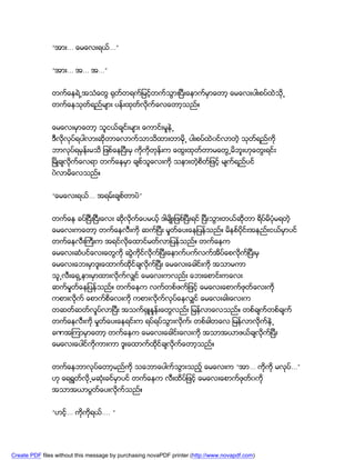 “အား... ေမေလးရယ္...”


               “အား... အ... အ...”


               တက္ေနရဲ႕အသံေတြ ႐ုတ္တရက္ျမင့္တက္သြားၿပီးေနာက္မွာေတာ့ ေမေလးပါးစပ္ထဲသို႕
               တက္ေနသုတ္ရည္မ်ား ပန္းထုတ္လုိက္ေလေတာ့သည္။


               ေမေလးမွာေတာ့ သူငယ္ခ်င္းမ်ား ေကာင္းမႈနဲ႕
               ဒီလုိလုပ္ရပါလားဆိုတာေလာက္သာသိထားတာမို႕ ပါးစပ္ထဲ၀င္လာတဲ့ သုတ္ရည္ကို
               ဘာလုပ္ရမွန္းမသိ ျဖစ္ေနၿပီးမွ ကိုကိုတုန္းက ေထြးထုတ္တာမေတြ႕မိဘူးဟုေတြးရင္း
               ၿမိဳခ်လုိက္ေလရာ တက္ေနမွာ ခ်စ္သူေလးကို သနားတဲ့စိတ္ျဖင့္ မ်က္ရည္ပင္
               ၀ဲလာမိေလသည္။


               “ေမေလးရယ္... အရမ္းခ်စ္တာပဲ”


               တက္ေန ခပ္ၿငီးၿငီးေလး ဆိုလုိက္ေပမယ့္ ဒါမ်ိဳးျဖစ္ၿပီးရင္ ၿပီးသြားတယ္ဆိုတာ ရိပ္မိပံုမရတဲ့
               ေမေလးကေတာ့ တက္ေနလီးကို ဆက္ၿပီး မႈတ္ေပးေနျပန္သည္။ မိနစ္ပိုင္းအနည္းငယ္မွာပင္
               တက္ေနလီးႀကီးက အရင္လုိေထာင္မတ္လာျပန္သည္။ တက္ေနက
               ေမေလးဆံပင္ေလးေတြကို ဆြဲကိုင္လုိက္ၿပီးေနာက္ပက္လက္အိပ္ေစလုိက္ၿပီးမွ
               ေမေလးေဘးမွာဒူးေထာက္ထိုင္ခ်လိုက္ၿပီး ေမေလးေခါင္းကို အသာမကာ
               သူ႕လီးေရွ႕နားမွာထားလိုက္လွ်င္ ေမေလးကလည္း ေဘးေစာင္းကေလး
               ဆက္မႈတ္ေနျပန္သည္။ တက္ေနက လက္တစ္ဖက္ျဖင့္ ေမေလးေစာက္ဖုတ္ေလးကို
               ကစားလုိက္ ေစာက္စိေလးကို ကစားလုိက္လုပ္ေနလွ်င္ ေမေလးခါးေလးက
               တဆတ္ဆတ္လႈပ္လာၿပီး အသက္႐ွဴႏႈန္းေတြလည္း ျမန္လာေလသည္။ တစ္ခ်က္တစ္ခ်က္
               တက္ေနလီးကို မႈတ္ေပးေနရင္းက ရပ္ရပ္သြားလုိက္၊ တစ္ခါတေလ ျမန္လာလုိက္နဲ႕
               ခဏအၾကာမွာေတာ့ တက္ေနက ေမေလးေခါင္းေလးကို အသာအယာဖယ္ခ်လုိက္ၿပီး
               ေမေလးေပါင္ကိုကားကာ ဒူးေထာက္ထိုင္ခ်လုိက္ေတာ့သည္။


               တက္ေနဘာလုပ္ေတာ့မည္ကို သေဘာေပါက္သြားသည့္ ေမေလးက “အာ... ကိုကုိ မလုပ္...”
               ဟု ေရရြတ္လုိ႕မဆံုးခင္မွာပင္ တက္ေနက လီးထိပ္ျဖင့္ ေမေလးေစာက္ဖုတ္၀ကို
               အသာအယာပြတ္ေပးလိုက္သည္။


               “ဟင့္... ကိုကိုရယ္.... “




Create PDF files without this message by purchasing novaPDF printer (http://www.novapdf.com)
 