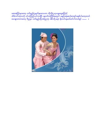 cPtMumrSmawmh 0wf&nf&JUrsufESmav;[m udkudk&JU,k,rIawGaMumifh
wdrfuif;wJhvvdk 0if;yMunfvifvmjyD; aemufwMudrftwGuf rcsifhr&Japmifhpm;&if;aerdygawmhw,f
aocsmwmuawmh 'DnrSm 0wf&nfwdkYwpfnvHk; tdyfvdkUr&yJ rdk;vif;&r,fxifygw,f&Sif ........ /
 