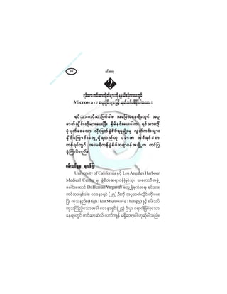 ®·ºåþ³©µèè
ú·º±³å«·º¯³«-¼©º®-³å«µ¼Ûµ»ôº°Ñº«³ª©Ù·º
Ó·½®±©¿ª» ¬§´ª×¼·ºå®-³å¶¦·º¸±µ©º±·º§°ºÛµ¼·º§¹±ª³åñ
ú·º±³å«·º¯³¶¦°º½¹° ¬¿¶½¬¿»®-¼Õå©Ù·º ¬§´ú·º±³å«·º¯³¶¦°º½¹° ¬¿¶½¬¿»®-¼Õå©Ù·º ¬§´ú·º±³å«·º¯³¶¦°º½¹° ¬¿¶½¬¿»®-¼Õå©Ù·º ¬§´ú·º±³å«·º¯³¶¦°º½¹° ¬¿¶½¬¿»®-¼Õå©Ù·º ¬§´ú·º±³å«·º¯³¶¦°º½¹° ¬¿¶½¬¿»®-¼Õå©Ù·º ¬§´
þ³©ºª×µ¼·ºå©¼µ®-³å¿§åÒ§Üå ÛÍ¼®º»·ºå¿§å§¹«á ú·º±³å«µ¼þ³©ºª×µ¼·ºå©¼µ®-³å¿§åÒ§Üå ÛÍ¼®º»·ºå¿§å§¹«á ú·º±³å«µ¼þ³©ºª×µ¼·ºå©¼µ®-³å¿§åÒ§Üå ÛÍ¼®º»·ºå¿§å§¹«á ú·º±³å«µ¼þ³©ºª×µ¼·ºå©¼µ®-³å¿§åÒ§Üå ÛÍ¼®º»·ºå¿§å§¹«á ú·º±³å«µ¼þ³©ºª×µ¼·ºå©¼µ®-³å¿§åÒ§Üå ÛÍ¼®º»·ºå¿§å§¹«á ú·º±³å«µ¼
§Øµ§-«º¿°¿±³ ªÍÜå¶¦©º½ÙÖ°¼§ºú®×®-¼Õå®Í ªÙ©º«·ºå±Ù³å§Øµ§-«º¿°¿±³ ªÍÜå¶¦©º½ÙÖ°¼§ºú®×®-¼Õå®Í ªÙ©º«·ºå±Ù³å§Øµ§-«º¿°¿±³ ªÍÜå¶¦©º½ÙÖ°¼§ºú®×®-¼Õå®Í ªÙ©º«·ºå±Ù³å§Øµ§-«º¿°¿±³ ªÍÜå¶¦©º½ÙÖ°¼§ºú®×®-¼Õå®Í ªÙ©º«·ºå±Ù³å§Øµ§-«º¿°¿±³ ªÍÜå¶¦©º½ÙÖ°¼§ºú®×®-¼Õå®Í ªÙ©º«·ºå±Ù³å
Ûµ¼·º¿Ó«³·ºå¿©ÙËúÍ¼ú±²ºÅµ §®³Ð ¬°Üú·º½Ø°³Ûµ¼·º¿Ó«³·ºå¿©ÙËúÍ¼ú±²ºÅµ §®³Ð ¬°Üú·º½Ø°³Ûµ¼·º¿Ó«³·ºå¿©ÙËúÍ¼ú±²ºÅµ §®³Ð ¬°Üú·º½Ø°³Ûµ¼·º¿Ó«³·ºå¿©ÙËúÍ¼ú±²ºÅµ §®³Ð ¬°Üú·º½Ø°³Ûµ¼·º¿Ó«³·ºå¿©ÙËúÍ¼ú±²ºÅµ §®³Ð ¬°Üú·º½Ø°³
©°ºú§º©Ù·º ¬¿®ú¼«»º½ÙÖ°¼§º¯ú³ð»º¬½-¼ÕË« ©·º¶§©°ºú§º©Ù·º ¬¿®ú¼«»º½ÙÖ°¼§º¯ú³ð»º¬½-¼ÕË« ©·º¶§©°ºú§º©Ù·º ¬¿®ú¼«»º½ÙÖ°¼§º¯ú³ð»º¬½-¼ÕË« ©·º¶§©°ºú§º©Ù·º ¬¿®ú¼«»º½ÙÖ°¼§º¯ú³ð»º¬½-¼ÕË« ©·º¶§©°ºú§º©Ù·º ¬¿®ú¼«»º½ÙÖ°¼§º¯ú³ð»º¬½-¼ÕË« ©·º¶§
½Ö¸Ó«§¹±²ºñ½Ö¸Ó«§¹±²ºñ½Ö¸Ó«§¹±²ºñ½Ö¸Ó«§¹±²ºñ½Ö¸Ó«§¹±²ºñ
°®ºå±§º®×®Í úªùº¶§°®ºå±§º®×®Í úªùº¶§°®ºå±§º®×®Í úªùº¶§°®ºå±§º®×®Í úªùº¶§°®ºå±§º®×®Í úªùº¶§
Ë²·ª»®-·¬§ ±º Ý¿´·º±®²·¿ ÛÍ·º¸ Ô±-ß²¹»´»- Ø¿®¾±«®
Ó»¼·½¿´ Ý»²¬®» ®Í ½ÙÖ°¼©º¯ú³ð»º¶¦°º±´á ±µ¿©±Ü¬¦ÙÖË
¿½¹·ºå¿¯³·º Ü®òØ»®²¿²Ê¿®¹¿- Ä ¿©ÙËúÍ¼½-«º¬úá ú·º±³å
«·º¯³¶¦°º½¹° ¿ðù»³úÍ·º øîë÷ ÑÜå«¼µ ¬§´þ³©ºª×¼·ºå©¼µå¿§å
Ò§Üå «µ±»²ºå øØ·¹¸Ø»¿¬Ó·½®±©¿ª»Ì¸»®¿°§÷ÛÍ·º¸ °®ºå±§º
«µ±Ó«²º¸¿±³¬½¹ ¿ðù»³úÍ·º øîì÷ ÑÜå®Í³ ¿ú³ö¹¶¦°º½Ö¸¿±³
¿»ú³©Ù·º «·º¯³¯Öªº ª«º«-»º ®úÍ¼¿©³¸§¹ Åµ¯µ¼§¹±²ºñ
á
 