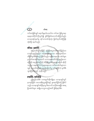 ®·ºåþ³©µçð
«·º¯³¶¦°ºªÏ·º ¿ú³ö¹Ûµ»ôº¿±å§¹«á «·º¯³ ¶¦°º§Ù³åú³
¿»ú³©°ºðµ¼«º«µ¼«Ù«º3 ½ÙÖ°¼§º¶¦©º¿©³«º§°ºÓ«§¹®²ºñ
¿ðù»³ú·º¸¿»§¹®´ ú·º±³å©°º¬ØµªØµå ¶¦©º¨µ©º§°ºÓ«c¼µå
¨Øµå°ØúÍ¼ ¿»§¹±²ºñ
¬þ¼«®Í³ ¿úþ³©º§¹¬þ¼«®Í³ ¿úþ³©º§¹¬þ¼«®Í³ ¿úþ³©º§¹¬þ¼«®Í³ ¿úþ³©º§¹¬þ¼«®Í³ ¿úþ³©º§¹
¬§´þ³©ºª×¼µ·ºå©¼µÇ¶¦·º¸ °µÒ§ØÕÒ§Üå¬§´þ³©º¿ú³·º¶½²º¿§å
¿±³ô½µ»²ºå°Ñº®Í³ «·º¯³¶¦°º¿»¿±³ ¯Öªº®-³å«¼µ±³
¨¼½¼µ«º§-«º°Üå¿°®²º ¶¦°º§¹±²ºñ «-»ºå®³¿»¿±³ ¯Öªº®-³å
®Í³ «·º¯³¯Öªº®-³å¨«º ±¾³ð¿úþ³©º§¹ð·º®×»²ºå¿±³
¿Ó«³·º¸á ¬§´ùÐº¿Ó«³·º¸ ¨¼½µ¼«º§-«º°Üå®×®-³å°Ù³®úÍ¼§¹ñ ¯µ¼ª¼µ
±²º®Í³ ¿úþ³©º§¹ð·º®×®-³å¿»¿±³ «·º¯³¯Öªº®-³å±³
ªÏ·º ¬§´ùÐº¿Ó«³·º¸ ¿ú½»ºå¿¶½³«º®× ùÐº®½ØÛµ¼·º¾Ö §-«º°Üå
±Ù³åÓ«ª¼®º¸®²º Åµ¯¼µ±²ºñ
»³«-·º»ÜúÖ ¿ú³·ºú®ºåÒ®Ö»³«-·º»ÜúÖ ¿ú³·ºú®ºåÒ®Ö»³«-·º»ÜúÖ ¿ú³·ºú®ºåÒ®Ö»³«-·º»ÜúÖ ¿ú³·ºú®ºåÒ®Ö»³«-·º»ÜúÖ ¿ú³·ºú®ºåÒ®Ö
"»²ºå±°ºÄ ¿¾å¨Ù«º¯µ¼å«-¼Õå®Í³ ¿ðù»³úÍ·º©Ù·º
»³«-·º¶½·ºåá ¬±³å»ÜúÖ±Ù³å¶½·ºåÛÍ·º¸ ¦´å¿ú³·º¶½·ºå©µ¼Ç ¶¦°º§¹
±²ºñ ¿ðù»³úÍ·º©°ºÑÜå®Í³®´ ®Üå¿ª³·º±ª¼µ½Ø°³åúÒ§Üå ¬¿ú
¶§³å¯Öªº®-³å ¬½-¼ÕË¿±±Ù³å±²º¬¨¼ ¶¦°º½Ö¸ú§¹Äñ
 