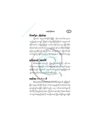 ¿¯åÛÍ·º¸«-»ºå®³¿úå çï
±¼±³¨·ºúÍ³åá ¿¶½ªÍ®ºå®-³å±¼±³¨·ºúÍ³åá ¿¶½ªÍ®ºå®-³å±¼±³¨·ºúÍ³åá ¿¶½ªÍ®ºå®-³å±¼±³¨·ºúÍ³åá ¿¶½ªÍ®ºå®-³å±¼±³¨·ºúÍ³åá ¿¶½ªÍ®ºå®-³å
±¼µÇ¿±³º ¬§´´þ³©ºª×¼·ºå©µ¼Ç¶¦·º¸ ú·º±³å«·º¯³«µ±
±²º¸»²ºå±³ªÏ·º §µ¼®µ¼ÛÍ°º±«º¦Ùôº¶¦°º¿Ó«³·ºåá ¬®-³åª«º
½ØÛµ¼·º¿¬³·º ©¶¦²ºå¶¦²ºå ±«º¿±½µ¼·ºªØµª³®Í³ ¶¦°º§¹Äñ
¨µ¼¬½¹ ú·º±³å«·º¯³«µ±»²ºåÛÍ·º¸ ú·º±³å¨¼»ºå±¼®ºå¶½·ºå
»²ºå§²³©µ¼Ç±²º ¿úÍË±¼µÇ±¼±³ ¨·ºúÍ³å¿±³ ¿¶½©°ºªÍ®ºå
©«º±Ù³å®Í³ ¶¦°º§¹±²ºÅµ Ü®òÊ¿®¹¿- « ¯¼µª¼µ«º§¹±²ºñ
ªÙôº«´±Ù³å®²º ¬»³ö©º¯ÜªÙôº«´±Ù³å®²º ¬»³ö©º¯ÜªÙôº«´±Ù³å®²º ¬»³ö©º¯ÜªÙôº«´±Ù³å®²º ¬»³ö©º¯ÜªÙôº«´±Ù³å®²º ¬»³ö©º¯Ü
Ü®òÕ¿®´¿² «ª²ºå "»²ºå±°º¿Ó«³·º¸ ú·º±³å
«·º¯³«µ±¿úå©Ù·º ô½·º¨«º®-³å°Ù³úÍ·ºåª·ºåªÙôº«´±Ù³å
ú»ºúÍ¼§¹±²ºñ ±µ¼Ç¿±³º ¿§-³«º«·ºå±Ù³å¿±³Û×»ºå¶®·º¸©«º
±Ù³å¿°®²º¿©³¸ ®Åµ©º§¹Åµ¯µ¼±²ºñ
¬©µ½µ¼å°ú³¬©µ½µ¼å°ú³¬©µ½µ¼å°ú³¬©µ½µ¼å°ú³¬©µ½µ¼å°ú³ Í¬¿® É¿®- §¹§¹§¹§¹§¹
Ó¿--¿½¸«-»¬¬- ×²-¬·¬«¬» ±ºÌ»½¸²±´±¹§ Ä ½Ù·º¸¶§Õ½-«º
¶¦·¸º ¬§´þ³©ºª×¼·ºå©¼µ±Øµå «·º¯³«µ»²ºå«¼µ Ý»´-·±² Ý±®°
®Í©²º¨Ù·º¿§å¶½·ºå ¶¦°º§¹±²ºñ ô½µ «·º¯³¯Öªº®-³å«¼µ
©µ¼«º½¼µ«º§Øµ»²ºå°Ñºº±°º®Í³ Ó«ôº©³ú³°°º§ÙÖ øÍ¬¿®- É¿®-÷
«³«Ùôº¿úå»²ºå°Ñº«¼µ ¬©µ½¼µå¬±Øµå ¶§Õ¨³å¶½·ºå®Ï±³¶¦°º
 