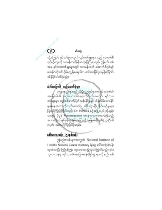 ®·ºåþ³©µçê
¨¼µË¿Ó«³·º¸ cÍ·º±»º®×¬©Ù«º |·ºå©°ºcÍÔå®-³å±²º ¿¬³«º°Ü
ö-·ºÛÍ·º¸¿±Ùå«¼µ ±³®»º¨«º§¼µ®¼µ¬±Øµå¶§ÕÓ«ú±²ºñ "»²ºå±°º
¬ú ú·º±³å©°ºcÍÔå®-³å©Ù·º ±³®»º¨«º ¿¬³«º°Üö-·ºÛÍ·º¸
¿Å®¼µöª¼µ¾·º §¼µ®¼µ¿©ÙËcÍ¼¿»ú§¹« «·º¯³¶¦°º§Ù³å®×cÍ¼¿Ó«³·ºå
±¼cÍ¼Û¼µ·º§¹ª¼®º¸®²ºñ
¯Öªº¬¿¶®yå§¹å ©²º¿¯³«º§Øµ®-³å¯Öªº¬¿¶®yå§¹å ©²º¿¯³«º§Øµ®-³å¯Öªº¬¿¶®yå§¹å ©²º¿¯³«º§Øµ®-³å¯Öªº¬¿¶®yå§¹å ©²º¿¯³«º§Øµ®-³å¯Öªº¬¿¶®yå§¹å ©²º¿¯³«º§Øµ®-³å
¬¶½³å»²ºå®-³å©Ù·º ±¼§ØD§²³cÍ·º®-³å« ú·º±³å¯Öªº
¬¿¶®yå§¹åÄ ©²º¿¯³«º§Øµ®-³å«¼µª²ºå¿«³·ºå ú·º±³å
©°ºcÍÔå®-³å ªÏ§º°°ºþ³©º¶¦©º±»ºåÛ¼µ·º®×ÛÍ·º¸ ¨¼»ºå±¼®ºå¨³åÛ¼µ·º
®×¬¿»¬¨³å«¼µª²ºå¿«³·ºå ©¼µ·ºå¨Ù³Ò§Üå Û¼×·ºåôÍÑº®×®-³å
¶§Õªµ§ºÓ«²º¸Ó«§¹±²ºñ Ü®ò Ð±°´¿½µ ÛÍ·º¸¬¦ÖÙË±²º ¨¼µ»²ºå
®-³åÛÍ·º¸ §Øµ®Í»º Ó¿³³±¹®¿³- ¬¿»¬¨³å¿«³·ºåcÍ¼±²º¸
¬±«ºøìð÷ÛÍ°º®Í øéç÷ÛÍ°º¬Ó«³åcÍ¼ ª´¶¦Ô¬®-Õ¼å±®Üåøîí÷ÑÜå«¼µ
ª²ºå °®ºå±§ºÓ«²º¸Ó«±²ºñ
¿ùæª³øé÷±»ºå øë÷ÛÍ°º°½»ºå¿ùæª³øé÷±»ºå øë÷ÛÍ°º°½»ºå¿ùæª³øé÷±»ºå øë÷ÛÍ°º°½»ºå¿ùæª³øé÷±»ºå øë÷ÛÍ°º°½»ºå¿ùæª³øé÷±»ºå øë÷ÛÍ°º°½»ºå
"»²ºå±°º®-³å¬©Ù«º Ò¿¬·±²¿´ ×²-¬·¬«¬» ±º
Ø»¿´¬¸ù- Ò¿¬·±²¿´Ý¿²½»®×²-¬·¬«¬»®Í úØ§Øµ¿·Ù ¿ùæª³øé÷±»ºå
¨µ©º¿§åÒ§Üå øë÷ÛÍ°ºÓ«³ ±µ¿©±»¶§Õªµ§º½Ö¸Ó«§¹±²ºñ |·ºå
±µ¿©±»®Í³ ú·º±³åÄ¬¿¶½¬¿»§Øµú¼§ºªÌ³®-³å«¼µ »²ºå±°º
 