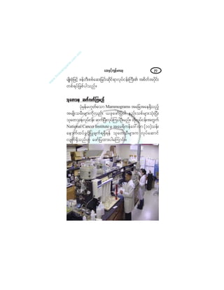 ¿¯åÛÍ·º¸«-»ºå®³¿úå çé
®-Õ¼å°Øµ¶¦·º¸ ¦»º©Üå°°º¿¯å¶½·ºå¯¼µ·ºú³ªµ§º·»ºåÞ«ÜåÄ ¬°¼©º¬§¼µ·ºå
©°ºú§º¶¦°º§¹±²ºñ
±µ¿©±» ¯«ºª«ºÓ«®²º±µ¿©±» ¯«ºª«ºÓ«®²º±µ¿©±» ¯«ºª«ºÓ«®²º±µ¿©±» ¯«ºª«ºÓ«®²º±µ¿©±» ¯«ºª«ºÓ«®²º
§Øµ®Í»º®Åµ©º¿±³ Ó¿³³±¹®¿³- ¬¿¶½¬¿»cÍ¼±²º¸
¬®-Õ¼å±®Üå®-³å«¼µª²ºå ô½µ¿¦³º¶§§¹ »²ºå±°º®-³å±ØµåÒ§Üå
±µ¿©±»ªµ§º·»ºå ¯«ºÒ§Üåªµ§ºÓ«§¹ÑÜå®²ºñ ¨µ¼ªµ§º·»ºå¬©Ù«º
Ò¿¬·±²¿´ Ý¿²½»® ×²-¬·¬«¬» ®Í ¬¿®ú¼«»º¿ùæª³ øïð÷±»ºå
¿»³«º¨§º½Ù·º¸¶§Õ½-«ºúcÍ¼ú»º ±µ¿©±Ü®-³å« ªµ§º¿¯³·º
ª-«ºcÍ¼±²ºÅµ ¿¦³º¶§¨³å§¹¿Ó«³·ºåñ
 