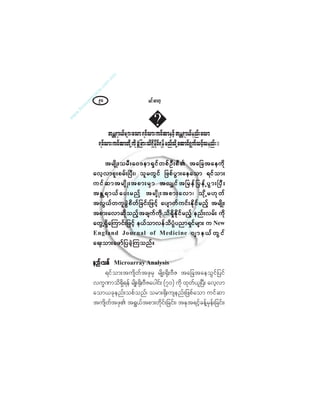 ®·ºåþ³©µçè
¬Û[ú³ôº®-³å¿±³ú·º±³å«·º¯³ÛÍ·º¸¬Û[ú³ôº»²ºå¿±³
ú·º±³å«·º¯³©µ¼Ç«µ¼½ÙÖ¶½³å±¼úÍ¼Û¼µ·ºú»º®²º±µ¼Ç¿¯³·ºúÙ«º±·º¸±»²ºåñ
¬®-¼Õå±®Üå¿ðù»³úÍ·º©°ºÑÜå°ÜÄ ¬¿¶½¬¿»«¼µ¬®-¼Õå±®Üå¿ðù»³úÍ·º©°ºÑÜå°ÜÄ ¬¿¶½¬¿»«¼µ¬®-¼Õå±®Üå¿ðù»³úÍ·º©°ºÑÜå°ÜÄ ¬¿¶½¬¿»«¼µ¬®-¼Õå±®Üå¿ðù»³úÍ·º©°ºÑÜå°ÜÄ ¬¿¶½¬¿»«¼µ¬®-¼Õå±®Üå¿ðù»³úÍ·º©°ºÑÜå°ÜÄ ¬¿¶½¬¿»«¼µ
¿ª¸ª³°´å°®ºåÒ§Üåá ±´®©Ù·º ¶¦°º§Ù³å¿»¿±³ ú·º±³å¿ª¸ª³°´å°®ºåÒ§Üåá ±´®©Ù·º ¶¦°º§Ù³å¿»¿±³ ú·º±³å¿ª¸ª³°´å°®ºåÒ§Üåá ±´®©Ù·º ¶¦°º§Ù³å¿»¿±³ ú·º±³å¿ª¸ª³°´å°®ºåÒ§Üåá ±´®©Ù·º ¶¦°º§Ù³å¿»¿±³ ú·º±³å¿ª¸ª³°´å°®ºåÒ§Üåá ±´®©Ù·º ¶¦°º§Ù³å¿»¿±³ ú·º±³å
«·º¯³¬®-¼Õå¬°³å®Í³ ¬ªÏ·º¬¶®»º¶§»ºÇ§Ù³åÒ§Üå«·º¯³¬®-¼Õå¬°³å®Í³ ¬ªÏ·º¬¶®»º¶§»ºÇ§Ù³åÒ§Üå«·º¯³¬®-¼Õå¬°³å®Í³ ¬ªÏ·º¬¶®»º¶§»ºÇ§Ù³åÒ§Üå«·º¯³¬®-¼Õå¬°³å®Í³ ¬ªÏ·º¬¶®»º¶§»ºÇ§Ù³åÒ§Üå«·º¯³¬®-¼Õå¬°³å®Í³ ¬ªÏ·º¬¶®»º¶§»ºÇ§Ù³åÒ§Üå
¬Û[ú³ôº¿§å®²º¸ ¬®-¼Õå¬°³å¿ª³á ±µ¼Ç®Åµ©º¬Û[ú³ôº¿§å®²º¸ ¬®-¼Õå¬°³å¿ª³á ±µ¼Ç®Åµ©º¬Û[ú³ôº¿§å®²º¸ ¬®-¼Õå¬°³å¿ª³á ±µ¼Ç®Åµ©º¬Û[ú³ôº¿§å®²º¸ ¬®-¼Õå¬°³å¿ª³á ±µ¼Ç®Åµ©º¬Û[ú³ôº¿§å®²º¸ ¬®-¼Õå¬°³å¿ª³á ±µ¼Ç®Åµ©º
¬ªÙôº©«´½ÙÖ°¼©º¶½·ºå¶¦·º¸ ¿§-³«º«·ºåÛµ¼·º®²º¸ ¬®-¼Õå¬ªÙôº©«´½ÙÖ°¼©º¶½·ºå¶¦·º¸ ¿§-³«º«·ºåÛµ¼·º®²º¸ ¬®-¼Õå¬ªÙôº©«´½ÙÖ°¼©º¶½·ºå¶¦·º¸ ¿§-³«º«·ºåÛµ¼·º®²º¸ ¬®-¼Õå¬ªÙôº©«´½ÙÖ°¼©º¶½·ºå¶¦·º¸ ¿§-³«º«·ºåÛµ¼·º®²º¸ ¬®-¼Õå¬ªÙôº©«´½ÙÖ°¼©º¶½·ºå¶¦·º¸ ¿§-³«º«·ºåÛµ¼·º®²º¸ ¬®-¼Õå
¬°³å¿ª³¯¼µ±²º¸¬½-«º«µ¼ ±¼úÍ¼Ûµ¼·º®²¸º »²ºåª®ºå «¼µ¬°³å¿ª³¯¼µ±²º¸¬½-«º«µ¼ ±¼úÍ¼Ûµ¼·º®²¸º »²ºåª®ºå «¼µ¬°³å¿ª³¯¼µ±²º¸¬½-«º«µ¼ ±¼úÍ¼Ûµ¼·º®²¸º »²ºåª®ºå «¼µ¬°³å¿ª³¯¼µ±²º¸¬½-«º«µ¼ ±¼úÍ¼Ûµ¼·º®²¸º »²ºåª®ºå «¼µ¬°³å¿ª³¯¼µ±²º¸¬½-«º«µ¼ ±¼úÍ¼Ûµ¼·º®²¸º »²ºåª®ºå «¼µ
¿©ÙËúÍ¼¿Ó«³·ºå¶¦·º¸ »ôº±³ª»º±¼§ØD§²³úÍ·º®-³å «¿©ÙËúÍ¼¿Ó«³·ºå¶¦·º¸ »ôº±³ª»º±¼§ØD§²³úÍ·º®-³å «¿©ÙËúÍ¼¿Ó«³·ºå¶¦·º¸ »ôº±³ª»º±¼§ØD§²³úÍ·º®-³å «¿©ÙËúÍ¼¿Ó«³·ºå¶¦·º¸ »ôº±³ª»º±¼§ØD§²³úÍ·º®-³å «¿©ÙËúÍ¼¿Ó«³·ºå¶¦·º¸ »ôº±³ª»º±¼§ØD§²³úÍ·º®-³å « Ò»©
Û²¹´¿²¼ Ö±«®²¿´ ±º Ó»¼·½·²» ö-³»ôº©Ù·ºö-³»ôº©Ù·ºö-³»ôº©Ù·ºö-³»ôº©Ù·ºö-³»ôº©Ù·º
¿úå±³å¿¦³º¶§½Ö¸Ó«±²ºñ¿úå±³å¿¦³º¶§½Ö¸Ó«±²ºñ¿úå±³å¿¦³º¶§½Ö¸Ó«±²ºñ¿úå±³å¿¦³º¶§½Ö¸Ó«±²ºñ¿úå±³å¿¦³º¶§½Ö¸Ó«±²ºñ
»²ºå±°º»²ºå±°º»²ºå±°º»²ºå±°º»²ºå±°º Ó·½®±¿®®¿§ ß²¿´§-·-
ú·º±³å¬«-¼©º¬¦µ®Í ®-¼Õåcµ¼åßÜÆ ¬¿¶½¬¿»±Ù·º¶§·º
ª«wÐ³±¼úÍ¼ú»º ®-¼Õåc¼µåßÜÆ¿§¹·ºå øéð÷ «µ¼ ¨µ©ºô´Ò§Üå ¿ª¸ª³
¿±³ô½µ»²ºå±°º±²ºá ±®³åcµ¼å«-»²ºå¶¦°º¿±³ «·º¯³
¬«-¼©º¬¦µÄ ¬úÙôº¬°³å©µ¼·ºå¶½·ºåá ¬Ûµ¬ú·º¸½»ºÇ®Í»ºå¶½·ºåá
á
 
