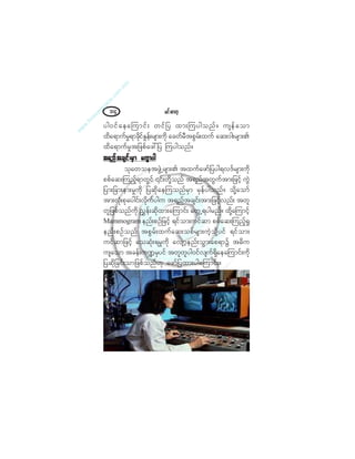 ®·ºåþ³©µïðì
§¹ð·º¿»¿Ó«³·ºå ©·º¶§ ¨³åÓ«§¹±²ºñ «-»º¿±³
¨¼¿ú³«º®×ú³½µ¼·ºÛ×»ºå®-³å«µ¼ ¿½©º®Ü¬°Ù®ºå¨«º ¿¯åð¹å®-³åÄ
¨¼¿ú³«º®×¬¶¦°º¿¦æ¶§ Ó«§¹±²ºñ
¬ú²º¬½-·ºå®Í³ ®«Ù³§¹¬ú²º¬½-·ºå®Í³ ®«Ù³§¹¬ú²º¬½-·ºå®Í³ ®«Ù³§¹¬ú²º¬½-·ºå®Í³ ®«Ù³§¹¬ú²º¬½-·ºå®Í³ ®«Ù³§¹
±µ¿©±»¬¦ÙÖË®-³åÄ ¬¨«º¿¦³º¶§§¹úªùº®-³å«µ¼
°°º¿¯åÓ«²º¸ú³©Ù·º |·ºå©µ¼Ç±²º ¬ú²º¬©Ù«º¬³å¶¦·º¸ «ÙÖ
¶§³å¶½³å»³å®×«µ¼ ¶§¯µ¼¿»Ó«±²º®Í³ ®Í»º§¹±²ºñ ±µ¼Ç¿±³º
¬³åªØµå°µ¿§¹·ºåªµ¼«º§¹« ¬ú²º¬½-·ºå¬³å¶¦·º¸ª²ºå ¬©´
©´¶¦°º±²º«µ¼ /Ì»ºå¯µ¼¨³å¿Ó«³·ºå ¿©ÙËú§¹®²ºñ ¨µ¼Ç¿Ó«³·º¸
Ó¿³³±¹®¿³ »²ºå°Ñº¶¦·º¸ ú·º±³å«·º¯³ °°º¿¯åÓ«²º¸c×
»²ºå°Ñº±²º ¬°Ù®ºå¨«º¿¯å±°º®-³å«Ö¸±µ¼Ç§·º ú·º±³å
«·º¯³¶¦·º¸ ¿±¯Øµåú®×«µ¼ ¿ª-³¸»²ºå±Ù³å¿°ú³$ ¬þ¼«
«-¿±³ ¬½»ºå«à®Í§·º ¬©´©´§¹ð·ºª-«ºúÍ¼¿»¿Ó«³·ºå«µ¼
¶§¯µ¼¶½·ºå±³¶¦°º±²ºÅµ ¿¦³º¶§¨³å§¹¿Ó«³·ºåñ
 