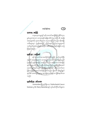 ¿¯åÛÍ·º¸«-»ºå®³¿úå ïïí
±µ¿©±» ¬¿¶½¶§±µ¿©±» ¬¿¶½¶§±µ¿©±» ¬¿¶½¶§±µ¿©±» ¬¿¶½¶§±µ¿©±» ¬¿¶½¶§
ô½µ¿ª¸ª³®×©Ù·º ú·º±³å«·º¯³¶¦°º3 ½ÙÖ°¼§º«µ±
®×½Øô´¨³å¿±³ ¿ðù»³úÍ·º¬®-¼Õå±®Üå øëíïè÷ÑÜå Ä ¬¿¶½
¬¿»®-³å«µ¼ ±µ¿©±Ü®-³å« ¿ª¸ª³½Ö¸Ó«§¹±²ºñ ¨µ¼¬®-¼Õå
±®Üå®-³å®Í³ §Øµ®Í»º¬³å¶¦·º¸ þ¹©º¿ú³·º¶½²º«µ±®×®-³å«µ¼
±©º®Í©º¨³å±²º¸Û×»ºå¬©µ¼·ºå ¬°Ü¬°Ñº©°ºú§º¬¶¦°º ª«wØ
Ó«ú§¹±²ºñ
ô´»°ºøëð÷ ¿§åÓ«®ôºô´»°ºøëð÷ ¿§åÓ«®ôºô´»°ºøëð÷ ¿§åÓ«®ôºô´»°ºøëð÷ ¿§åÓ«®ôºô´»°ºøëð÷ ¿§åÓ«®ôº
ú·º±³å«·º¯³¬«-¼©º½ÙÖ°¼§º®×¶¦·º¸ ¦ôº¨µ©ºÒ§Üå
¿»³«º ¯ú³ð»º®-³å« ¿ðù»³úÍ·º¬³å þ¹©º¿ú³·º¶½²ºô´»°º
øëð÷«µ¼ §Øµ®Í»º¬³å¶¦·º¸ ¿§åÓ«§¹±²ºñ ¬½-¼»º«³ª¬³å¶¦·º¸
ú«º±©;§©ºøë÷§©ºô´Ò§Üå þ¹©º¿ú³·º¶½²ºô´»°º¶§²º¸®Ü¿¬³·º
¿¯³·ºúÙ«ºú§¹±²ºñ "±µ¼Ç¶§Õªµ§º¶½·ºå®Í³ ú·º±³å«·º¯³
¶§»ºª²º¶¦°º§Ù³å®ª³¿°ú»º ¶¦°º§¹±²ºñ ±µ¼Ç¿±³º ¨µ¼ú²ºúÙôº
½-«ºÄ ¿¬³·º¶®·º®×®Í³®´ ¬«»ºÇ¬±©ºÛÍ·º¸±³ ¶¦°º¿»§¹¿±å
±²ºñ
ô´»°º¬§¼µ®-³å ¨§º¿§å¨³åô´»°º¬§¼µ®-³å ¨§º¿§å¨³åô´»°º¬§¼µ®-³å ¨§º¿§å¨³åô´»°º¬§¼µ®-³å ¨§º¿§å¨³åô´»°º¬§¼µ®-³å ¨§º¿§å¨³å
ß³-¬»®¼¿³ Ò®¼ÕË©Ù·ºúÍ¼¿±³ Ò¿¬¸»®´¿²¼- Ý¿²½»®
×²-¬·¬«¬» ®Í Ü®òØ¿®®§ Þ¿®¬»´·²µ ÛÍ·º¸ ªµ§º¿¦³º«µ¼·º¦«º®-³å«
 