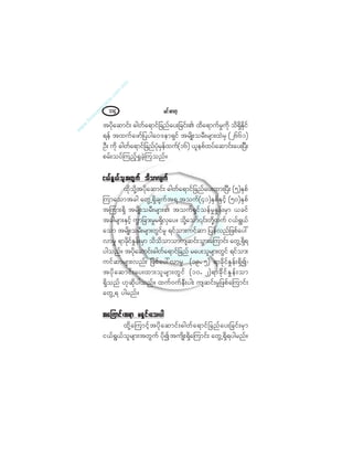 ®·ºåþ³©µïïì
¬§¼µ¿¯³·ºå þ¹©º¿ú³·º¶½²º¿§å¶½·ºåÄ ¨¼¿ú³«º®×«µ¼ ±¼úÍ¼Ûµ¼·º
ú»º ¬¨«º¿¦³º¶§§¹¿ðù»³úÍ·º ¬®-¼Õå±®Üå®-³å¨Ö®Í øîêêï÷
ÑÜå «µ¼ þ¹©º¿ú³·º¶½²º§Øµ®Í»º¨«ºøïê÷ ô´»°º¨§º¿¯³·ºå¿§åÒ§Üå
°®ºå±§ºÓ«²¸ºc×½Ö¸Ó«±²ºñ
·ôºúÙôº±´¬©Ù«º ±¼±³ª-«º·ôºúÙôº±´¬©Ù«º ±¼±³ª-«º·ôºúÙôº±´¬©Ù«º ±¼±³ª-«º·ôºúÙôº±´¬©Ù«º ±¼±³ª-«º·ôºúÙôº±´¬©Ù«º ±¼±³ª-«º
¨µ¼±µ¼Ç¬§µ¼¿¯³·ºå þ¹©º¿ú³·º¶½²º¿§å¨³åÒ§Üå øë÷ÛÍ°º
Ó«³¿±³¬½¹ ¿©ÙËúÍ¼½-«º¬ú ¬±«ºøìï÷ÛÍ°ºÛÍ·º¸ øëð÷ÛÍ°º
¬Ó«³åúÍ¼ ¬®-¼Õå±®Üå®-³åÄ ¬±«ºúÍ·º±»º®×Û×»ºå®Í³ ô½·º
¬½¹®-³åÛÍ·º¸ «Ù³¶½³å®×®úÍ¼ªÍ¿§ñ ±µ¼Ç¿±³º|·ºå©µ¼Ç¨«º ·ôºúÙôº
¿±³ ¬®-¼Õå±®Üå®-³å©Ù·º®´ ú·º±³å«·º¯³ ¶§»ºª²º¶¦°º¿§æ
ª³®× ú³½µ¼·ºÛ×»ºå®Í³ ±¼±¼±³±³«-¯·ºå±Ù³å¿Ó«³·ºå ¿©ÙËúÍ¼ú
§¹±²ºñ ¬§µ¼¿¯³·ºåþ¹©º¿ú³·º¶½²º ®¿§å±´®-³å©Ù·º ú·º±³å
«·º¯³®-³åª²ºå ¶¦°º¿§æª³®× øïçòë÷ ú³½µ¼·ºÛ×»ºåúÍ¼3á
¬§µ¼¿¯³·ºå¿§å¨³å±´®-³å©Ù·º øïðòî÷ú³½µ¼·ºÛ×»ºå±³
úÍ¼±²º Åµ¯µ¼§¹±²ºñ ¨«ºð«º»Üå§¹å «-¯·ºå®×¶¦°º¿Ó«³·ºå
¿©ÙËú §¹®²ºñ
¬¿Ó«³·ºå¬ú³ ®úÍ·ºå¿±å§¹¬¿Ó«³·ºå¬ú³ ®úÍ·ºå¿±å§¹¬¿Ó«³·ºå¬ú³ ®úÍ·ºå¿±å§¹¬¿Ó«³·ºå¬ú³ ®úÍ·ºå¿±å§¹¬¿Ó«³·ºå¬ú³ ®úÍ·ºå¿±å§¹
¨µ¼Ç¿Ó«³·º¸¬§¼µ¿¯³·ºåþ¹©º¿ú³·º¶½²º¿§å¶½·ºå®Í³
·ôºúÙôº±´®-³å¬©Ù«º §µ¼3¬«-¼ÕåúÍ¼¿Ó«³·ºå ¿©ÙËúÍ¼ú§¹®²ºñ
 