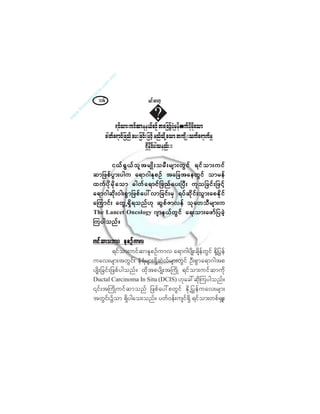 ®·ºåþ³©µïïê
ú·º±³å«·º¯³Ûµ»ôº°Ñº¬¿¶½$§Øµ®Í»º¨«º§µ¼®µ¼¿±³
þ¹©º¿ú³·º¶½²º¿§å¶½·ºå¶¦·º¸®²º±µ¼Ç¿±³¬«-¼Õå±«º¿ú³«º®×
úÍ¼Ûµ¼·º§¹±»²ºåñ
·ôºúÙôº±´¬®-Õ¼å±®Üå®-³å©Ù·º ú·º±³å«·º·ôºúÙôº±´¬®-Õ¼å±®Üå®-³å©Ù·º ú·º±³å«·º·ôºúÙôº±´¬®-Õ¼å±®Üå®-³å©Ù·º ú·º±³å«·º·ôºúÙôº±´¬®-Õ¼å±®Üå®-³å©Ù·º ú·º±³å«·º·ôºúÙôº±´¬®-Õ¼å±®Üå®-³å©Ù·º ú·º±³å«·º
¯³¶¦°º§Ù³å§¹« ¿ú³ö¹Ûµ°Ñº ¬¿¶½¬¿»©Ù·º ±³®»º¯³¶¦°º§Ù³å§¹« ¿ú³ö¹Ûµ°Ñº ¬¿¶½¬¿»©Ù·º ±³®»º¯³¶¦°º§Ù³å§¹« ¿ú³ö¹Ûµ°Ñº ¬¿¶½¬¿»©Ù·º ±³®»º¯³¶¦°º§Ù³å§¹« ¿ú³ö¹Ûµ°Ñº ¬¿¶½¬¿»©Ù·º ±³®»º¯³¶¦°º§Ù³å§¹« ¿ú³ö¹Ûµ°Ñº ¬¿¶½¬¿»©Ù·º ±³®»º
¨«º§µ¼®µ¼¿±³ þ¹©º¿ú³·º¶½²º¿§åÒ§Üå «µ±¶½·ºå¶¦·º¸¨«º§µ¼®µ¼¿±³ þ¹©º¿ú³·º¶½²º¿§åÒ§Üå «µ±¶½·ºå¶¦·º¸¨«º§µ¼®µ¼¿±³ þ¹©º¿ú³·º¶½²º¿§åÒ§Üå «µ±¶½·ºå¶¦·º¸¨«º§µ¼®µ¼¿±³ þ¹©º¿ú³·º¶½²º¿§åÒ§Üå «µ±¶½·ºå¶¦·º¸¨«º§µ¼®µ¼¿±³ þ¹©º¿ú³·º¶½²º¿§åÒ§Üå «µ±¶½·ºå¶¦·º¸
¿ú³ö¹¯µ¼åð¹å°Ù³¶¦°º¿§æª³¶½·ºå®Í ú§º¯µ¼·ºå±Ù³å¿°Ûµ¼·º¿ú³ö¹¯µ¼åð¹å°Ù³¶¦°º¿§æª³¶½·ºå®Í ú§º¯µ¼·ºå±Ù³å¿°Ûµ¼·º¿ú³ö¹¯µ¼åð¹å°Ù³¶¦°º¿§æª³¶½·ºå®Í ú§º¯µ¼·ºå±Ù³å¿°Ûµ¼·º¿ú³ö¹¯µ¼åð¹å°Ù³¶¦°º¿§æª³¶½·ºå®Í ú§º¯µ¼·ºå±Ù³å¿°Ûµ¼·º¿ú³ö¹¯µ¼åð¹å°Ù³¶¦°º¿§æª³¶½·ºå®Í ú§º¯µ¼·ºå±Ù³å¿°Ûµ¼·º
¿Ó«³·ºå ¿©ÙËúÍ¼ú±²ºÅµ ¯Ù°ºÆ³ª»º ±µ¿©±Ü®-³å«¿Ó«³·ºå ¿©ÙËúÍ¼ú±²ºÅµ ¯Ù°ºÆ³ª»º ±µ¿©±Ü®-³å«¿Ó«³·ºå ¿©ÙËúÍ¼ú±²ºÅµ ¯Ù°ºÆ³ª»º ±µ¿©±Ü®-³å«¿Ó«³·ºå ¿©ÙËúÍ¼ú±²ºÅµ ¯Ù°ºÆ³ª»º ±µ¿©±Ü®-³å«¿Ó«³·ºå ¿©ÙËúÍ¼ú±²ºÅµ ¯Ù°ºÆ³ª»º ±µ¿©±Ü®-³å«
Ì¸» Ô¿²½»¬ Ñ²½±´±¹§ ö-³»ôº©Ù·º ¿úå±³å¿¦³º¶§½Ö¸ö-³»ôº©Ù·º ¿úå±³å¿¦³º¶§½Ö¸ö-³»ôº©Ù·º ¿úå±³å¿¦³º¶§½Ö¸ö-³»ôº©Ù·º ¿úå±³å¿¦³º¶§½Ö¸ö-³»ôº©Ù·º ¿úå±³å¿¦³º¶§½Ö¸
Ó«§¹±²ºñÓ«§¹±²ºñÓ«§¹±²ºñÓ«§¹±²ºñÓ«§¹±²ºñ
«·º¯³±¾³ð Ûµ°Ñº«³ª«·º¯³±¾³ð Ûµ°Ñº«³ª«·º¯³±¾³ð Ûµ°Ñº«³ª«·º¯³±¾³ð Ûµ°Ñº«³ª«·º¯³±¾³ð Ûµ°Ñº«³ª
ú·º±³å«·º¯³Û´°Ñº«³ª ¿ú³ö¹§-¼Õå½-¼»º©Ù·º Ûµ¼Çâ§»º
«¿ªå®-³å¬©Ù·ºå »ØúØ®-³åúÍ¼¯Öªº®-³å©Ù·º ÑÜå°Ù³¿ú³ö¹¬°
§-Õ¼å¶½·ºå¶¦°º§¹±²ºñ ¨µ¼¬°§-¼Õå¬Þ«¼Õ ú·º±³å«·º¯³«µ¼
Ü«½¬¿´ Ý¿®½·²±³¿ ×² Í·¬« øÜÝ×Í÷ Åµ¿½æ¯µ¼Ó«§¹±²ºñ
|·ºå¬Þ«¼Õ«·º¯³±²º ¶¦°º¿§æ°©Ù·º Ûµ¼Ëâ§»º«¿ªå®-³å
¬©Ù·ºå$±³ úÍ¼§¹¿±å±²ºñ §©ºð»ºå«-·ºúÍ¼ ú·º±³å©°ºcÍÔå
á
 