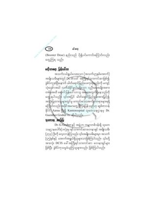 ®·ºåþ³©µïïè
øÞ±±-¬»® Ü±-»÷ »²ºå±²º §µ¼3§·º¿«³·ºå¿Ó«³·ºåª²ºå
¿©ÙËÓ«ú ±²ºñ
®ªµ¼ª³å°ú³ ¶§»º¿§æª³®ªµ¼ª³å°ú³ ¶§»º¿§æª³®ªµ¼ª³å°ú³ ¶§»º¿§æª³®ªµ¼ª³å°ú³ ¶§»º¿§æª³®ªµ¼ª³å°ú³ ¶§»º¿§æª³
¬±«º·ôºúÙôº¿±å¿±³ ø¬±«ºìëÛÍ°º¿¬³«º÷
¬®-¼Õå±®Üå®-³å©Ù·º ÜÝ×Í ¿½æ ¬Þ«¼Õú·º±³å«·º¯³¶¦°º3
½ÙÖ°¼§º«µ±Ò§Üå¿»³«º þ¹©º¿ú³·º¶½²º¿§å«µ¨Øµå»²ºå«µ¼ ®«-·º¸
±Øµå¿±³¬½¹ ª«º½ØÛµ¼·º¦Ùôº®úÍ¼¿±³ ª´ÑÜå¿ú¬½-¼Õå¬°³å
©°º½µ¬¨¼ ¿ú³ö¹ ¶§»º¿§æª³±´ ¬¿ú¬©Ù«ºúÍ¼¿»±²º«µ¼
¿©ÙËú§¹±²ºñ |·ºå¬¶§·º þ¹©º¿ú³·º¶½²º°Ù®ºå¬³å¶®y·º¸3
¬±Øµå¶§Õ¨³å±´®-³å©Ù·º®´ ¿«³·ºå¿±³¬«-¼Õå ©ú³å®-³åúúÍ¼
¿Ó«³·ºåª²ºå ¬½µ¼·º¬®³¿©ÙËúÍ¼Ó«ú¶§»º±²ºÅµ ¯Ù°ºÆ³ª»º
Ûµ¼·º·Ø ß¿®¿« Ò®¼ÕËúÍ¼ Õ¿²¬±²--°·¬¿´ ±µ¿©±»È³»®Í Ü®ò
Ù«»²¬¸»® Ù®«¾»® « ¯µ¼§¹±²ºñ
±µ¿©±» ¬¿¶½¶§±µ¿©±» ¬¿¶½¶§±µ¿©±» ¬¿¶½¶§±µ¿©±» ¬¿¶½¶§±µ¿©±» ¬¿¶½¶§
Ü®ò Ùò Ù®«¾»® ÛÍ·º¸ ¬¦ÙÖË« «®Y³©°ºð»ºåúÍ¼ ±µ¿©
±»È³»¿§¹·ºåøïè÷½µ®Í ú·º±³å«·º¯³¿ðù»³úÍ·º ¬®-¼Õå±®Üå
øíéí÷ ÑÜå«µ¼ ¿ª¸ª³½Ö¸Ó«±²ºñ |·ºå¬®-¼Õå±®Üå®-³å®Í³ ¬±«º
øìë÷ÛÍ°ºÛÍ·º¸ ¿¬³«º¬úÙôºúÍ¼±´®-³å±³¶¦°ºÓ«§¹±²ºñ |·ºå©µ¼Ç
¬³åªØµå ÜÝ×Í ¿½æ¬Þ«¼Õú·º±³å«·º¯³ ¿ðù»³úÍ·º®-³å
¶¦°ºÒ§Üå ½ÙÖ°¼§º«µ±®×½Øô´Ó«±´®-³åª²ºå ¶¦°ºÓ«§¹±²ºñ
 