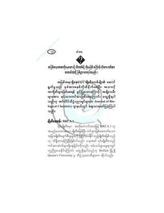 ®·ºåþ³©µïîð
¬¶§°º¬»³¬¯³úÍ¼¿»¿±³®-¼ÕåßÜÆ©°º®-¼ÕåúÍ¼¿»¶½·ºå¿Ó«³·º¸ú·º±³å«·º¯³
¬¾ôº«Ö¸±µ¼Ç¶¦°º§Ù³åª³ú§¹±»²ºåñ
¬¶§°º¬»³úÍ¼¿»¿±³ ®-¼ÕåßÜÆ©°º®-¼ÕåÄ ¿¯³·º¬¶§°º¬»³úÍ¼¿»¿±³ ®-¼ÕåßÜÆ©°º®-¼ÕåÄ ¿¯³·º¬¶§°º¬»³úÍ¼¿»¿±³ ®-¼ÕåßÜÆ©°º®-¼ÕåÄ ¿¯³·º¬¶§°º¬»³úÍ¼¿»¿±³ ®-¼ÕåßÜÆ©°º®-¼ÕåÄ ¿¯³·º¬¶§°º¬»³úÍ¼¿»¿±³ ®-¼ÕåßÜÆ©°º®-¼ÕåÄ ¿¯³·º
úÙ«º®×±²º ½µ½Ø¬³å°»°º«µ¼¨¼½µ¼«º¿°Ò§Üåá ¬±³å§µ¼úÙ«º®×±²º ½µ½Ø¬³å°»°º«µ¼¨¼½µ¼«º¿°Ò§Üåá ¬±³å§µ¼úÙ«º®×±²º ½µ½Ø¬³å°»°º«µ¼¨¼½µ¼«º¿°Ò§Üåá ¬±³å§µ¼úÙ«º®×±²º ½µ½Ø¬³å°»°º«µ¼¨¼½µ¼«º¿°Ò§Üåá ¬±³å§µ¼úÙ«º®×±²º ½µ½Ø¬³å°»°º«µ¼¨¼½µ¼«º¿°Ò§Üåá ¬±³å§µ¼
¬«-¼©º®-³å¶¦°º¿°ú»º ½Ù·º¸¶§Õ¿±³¿Ó«³·º¸á ¬®-¼Õå±®Üå¬«-¼©º®-³å¶¦°º¿°ú»º ½Ù·º¸¶§Õ¿±³¿Ó«³·º¸á ¬®-¼Õå±®Üå¬«-¼©º®-³å¶¦°º¿°ú»º ½Ù·º¸¶§Õ¿±³¿Ó«³·º¸á ¬®-¼Õå±®Üå¬«-¼©º®-³å¶¦°º¿°ú»º ½Ù·º¸¶§Õ¿±³¿Ó«³·º¸á ¬®-¼Õå±®Üå¬«-¼©º®-³å¶¦°º¿°ú»º ½Ù·º¸¶§Õ¿±³¿Ó«³·º¸á ¬®-¼Õå±®Üå
®-³å¬³å ú·º±³å«·º¯³¶¦°º¿°¿Ó«³·ºå ¿©ÙÇúÍ¼ú§¹®-³å¬³å ú·º±³å«·º¯³¶¦°º¿°¿Ó«³·ºå ¿©ÙÇúÍ¼ú§¹®-³å¬³å ú·º±³å«·º¯³¶¦°º¿°¿Ó«³·ºå ¿©ÙÇúÍ¼ú§¹®-³å¬³å ú·º±³å«·º¯³¶¦°º¿°¿Ó«³·ºå ¿©ÙÇúÍ¼ú§¹®-³å¬³å ú·º±³å«·º¯³¶¦°º¿°¿Ó«³·ºå ¿©ÙÇúÍ¼ú§¹
±²ºÅµ ¬öÚª¼§º±¼§DØ§²³úÍ·º®-³å«±²ºÅµ ¬öÚª¼§º±¼§DØ§²³úÍ·º®-³å«±²ºÅµ ¬öÚª¼§º±¼§DØ§²³úÍ·º®-³å«±²ºÅµ ¬öÚª¼§º±¼§DØ§²³úÍ·º®-³å«±²ºÅµ ¬öÚª¼§º±¼§DØ§²³úÍ·º®-³å« Ö±«®²¿´ ±º Þ·±ó
´±¹·½¿´ Ý¸»³·-¬®§ ö-³»ôº©Ù·º ¿úå±³å¿¦³º¶§½Ö¸Ó«§¹ö-³»ôº©Ù·º ¿úå±³å¿¦³º¶§½Ö¸Ó«§¹ö-³»ôº©Ù·º ¿úå±³å¿¦³º¶§½Ö¸Ó«§¹ö-³»ôº©Ù·º ¿úå±³å¿¦³º¶§½Ö¸Ó«§¹ö-³»ôº©Ù·º ¿úå±³å¿¦³º¶§½Ö¸Ó«§¹
±²ºñ±²ºñ±²ºñ±²ºñ±²ºñ
®-¼ÕåßÜÆ¬¯»ºå®-¼ÕåßÜÆ¬¯»ºå®-¼ÕåßÜÆ¬¯»ºå®-¼ÕåßÜÆ¬¯»ºå®-¼ÕåßÜÆ¬¯»ºå ÞÎÝß ï
|·ºå®-¼ÕåßÜÆ®Í³ ¬©µ¼¿«³«º¬³å¶¦·º¸ ÞÎÝß ï Åµ
¬®²º¿§å¨³å¿±³ ®-¼ÕåßÜÆ¶¦°ºÒ§Üå «·º¯³¶¦°º¿°©©º¿±³
¬¶½³å®-¼ÕåßÜÆ§-«º°Üå®×®-³å«µ¼ ¶§Õ¶§·º¿§åÛµ¼·º±²º¸®-¼ÕåßÜÆ¶¦°º±²º
Åµ ±¼úÍ¼¨³å½Ö¸Ó«Ò§Üå¶¦°º§¹±²ºñ ô½µ¬½¹ |·ºå®-¼ÕåßÜÆ±²º
«·º¯³¯Öªº®-³åúÍ¼¿»¶½·ºå«µ¼ª²ºå °®ºå±§ºúÍ³¿¦Ùú³©Ù·º
«´²Ü®×¿§åÛµ¼·º¿Ó«³·ºå ¿©ÙËúÍ¼ú§¹±²ºÅµ Þ»´º¿-¬ Ò®¼ÕËúÍ¼
Ï«»»²ù- Ë²·ª»®-·¬§ ®Í ±¼§DØ±µ¿©±Ü®-³å« ¯µ¼§¹±²ºñ
á
 