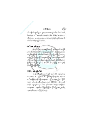 ¿¯åÛÍ·º¸«-»ºå®³¿úå ïîë
±Üå±»ºÇ¨¼¿ú³«º®×®-³å ®-³å®-³å°³å°³å®úÍ¼Û¼µ·º§¹Åµ Òß¼©¼»ºÛµ¼·º·ØúÍ¼
×²-¬·¬«¬» ±º Ý¿²½»® Î»-»¿®½¸ ®Í Ü®ò Ó·µ» Í¬®¿¬¬±² «
¯µ¼§¹±²ºñ ±´±²º ô½µ±µ¿©±»¶§Õªµ§º¶½·ºå©Ù·º ÑÜå¿¯³·º
§¹ð·º±´©°ºÑÜå ¶¦°º§¹±²ºñ
¬§µ¼·ºå¬° ©°º½µ®Ï±³¬§µ¼·ºå¬° ©°º½µ®Ï±³¬§µ¼·ºå¬° ©°º½µ®Ï±³¬§µ¼·ºå¬° ©°º½µ®Ï±³¬§µ¼·ºå¬° ©°º½µ®Ï±³
ô½µ«Ö¸±µ¼Ç¿ª¸ª³¿»¶½·ºå±²º ú·º±³å«·º¯³¶¦°º
§Ù³å®× ±®µ¼·ºå¿Ó«³·ºåúÍ¼¿±³ Ñ¿ú³§©µ¼«ºúÍ¼ ®¼±³å°µ®-³å¬³å
¿ª¸ª³®×Þ«ÜåÄ ¬°¼©º¬§¼µ·ºå©°º½µ®Ï±³ ¶¦°º§¹±²ºñ ¨µ¼¿ª¸
ª³®×Þ«Üå«µ¼ «®Y³¸Ûµ¼·º·Ø¬®-³å¬¶§³å®Í ±µ¿©±Ü®-³å °µ¿§¹·ºå
§¹ð·º¿¯³·ºúÙ«º¿»Ó«¶½·ºåª²ºå ¶¦°º§¹±²ºñ |·ºåÛµ¼·º·Ø®-³å®Í³
Òß¼©¼»ºá ù©ºø½-º÷á ö-³®»Üá «¿»ù¹á ¬°*¿úåÛÍ·º¸ ¬¿®ú¼«»º
Ûµ¼·º·Ø©µ¼Ç¶¦°ºÓ«§¹Äñ
ÞÎÝß ®-³å ªÌ®ºå®µ¼å¨³å®-³å ªÌ®ºå®µ¼å¨³å®-³å ªÌ®ºå®µ¼å¨³å®-³å ªÌ®ºå®µ¼å¨³å®-³å ªÌ®ºå®µ¼å¨³å
¬®-¼Õå±®Üå©°º¿ô³«º©Ù·º ¬«ôº3 ½-¼ÕËôÙ·ºå¿»
¿±³ ÞÎÝß ï ÛÍ·º¸ ÞÎÝß î ®-¼ÕåßÜÆ®-³åúÍ¼¿»§¹« ú·º±³å
«·º¯³¶¦°º§Ù³åÛµ¼·º¿¶½ ¬¿»¬¨³å ¶®·º¸®³å¿»®²º±³ ¶¦°º§¹
±²ºñ ¨µ¼¬®-¼Õå±®Üå©Ù·º¿»³«º¨§º ÝØÛÕ î ®-¼ÕåßÜÆ©Ù·º
ª²ºå ½-¼ÕËôÙ·ºå®×úÍ¼¿»§¹« ú·º±³å«·º¯³¶¦°º§Ù³åÛµ¼·º¿¶½
¬¿»¬¨³å ¿»³«º¨§º §µ¼3©µ¼å¶®·º¸ª³¶½·ºå«µ¼®´ ®¿©ÙËú§¹Åµ
±µ¿©±Ü®-³å« ¯µ¼Ó«§¹±²ºñ
 