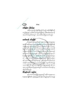 ®·ºåþ³©µïîè
¿¦³º¶§3¨³å ¶¦°º°Ñº®-³å¿¦³º¶§3¨³å ¶¦°º°Ñº®-³å¿¦³º¶§3¨³å ¶¦°º°Ñº®-³å¿¦³º¶§3¨³å ¶¦°º°Ñº®-³å¿¦³º¶§3¨³å ¶¦°º°Ñº®-³å
¬þ¼««-±²º¸ §cµ¼å©¼»ºå©Ù·º§¹±²º¸ ¬¯µ¼§¹®-¼ÕåßÜÆ«µ¼
¿©ÙËúÍ¼ú§ØµÛÍ·º¸ |·ºåÄ¿¯³·ºúÙ«º§Øµ¶¦°º°Ñº øÓ»½¸¿²·-³÷ «µ¼
¬¨«º§¹®öbÆ·ºå¨Ö©Ù·º ¬¿±å°¼§º¿¦³º¶§¨³å§¹±²ºñ
¿¯åð¹å¬±°º ¿§æ®²º¶¦°º¿¯åð¹å¬±°º ¿§æ®²º¶¦°º¿¯åð¹å¬±°º ¿§æ®²º¶¦°º¿¯åð¹å¬±°º ¿§æ®²º¶¦°º¿¯åð¹å¬±°º ¿§æ®²º¶¦°º
Ý¿²½»® Ý»´´ ®öbÆ·ºå©Ù·º ¿úå±³å±²º¸ °³¿úå¯ú³
®-³åÄ ¬¯µ¼¬ú ô½µ¿©ÙËúÍ¼½-«º«µ¼ ª«º¿©ÙË¬±Øµå¶§ÕÛµ¼·ºú»º
¬½-¼»º®-³å°Ù³ ¿°³·º¸Ó«ú®²º¸¿©³¸®Åµ©º¿©³¸§¹ñ ô½µ¿©ÙË
úÍ¼½-«º¿§æ®´©²º3 ú·º±³å«·º¯³©µ¼«º¦-«º®²º¸ ¿¯åð¹å
±°º®-³å ®Ó«³®Ü¿§æª³§¹ª¼®º¸®²ºñ ¨µ¼¿¯åð¹å±°º®-³å±²º
ú·º±³å«·º¯³¶§»ºÇ§Ù³å®×Ä ¿»³«º«Ùôº$Þ«¼Õå«µ¼·º¿»¿±³
¸ó°®«²» ®-¼ÕåßÜÆ§¹¿±³ §cµ¼©¼»ºå«µ¼ |·ºåÄª®ºå¿Ó«³·ºå¨Ö®Í³
§·º ±µ©º±·º§°ºÓ«®²ºÅµ ±¼úÍ¼ú§¹±²ºñ ¯µ¼ª¼µ±²º®Í³
ú·º±³å«·º¯³©µ¼«º¦-«ºú³©Ù·º ½ÙÖ°¼§º°ú³§·º®ªµ¼¿©³¸¾Ö
¬¯µ¼§¹ ¿¯åð¹å±°º®-³å ¿±³«º±ØµåcµØ¶¦·º¸ ¿§-³«º«·ºå®²º¸
±¿¾³¶¦°º§¹Ä ½ÙÖ°¼§º«µ±ú®×¿Ó«³«ºúÙËØ±´®-³åÛÍ·º¸ ú·º±³å
¬ªÍ ®§-«º°Üå¿°ªµ¼±´®-³å¬©Ù«º ±©·ºå¿«³·ºå©ú§ºÅµ
¯µ¼ú§¹ª¼®º¸®²ºñ
¨¼»ºå½-Õ§º¿¯åð¹å ¿©ÙËúÍ¼¨³å¨¼»ºå½-Õ§º¿¯åð¹å ¿©ÙËúÍ¼¨³å¨¼»ºå½-Õ§º¿¯åð¹å ¿©ÙËúÍ¼¨³å¨¼»ºå½-Õ§º¿¯åð¹å ¿©ÙËúÍ¼¨³å¨¼»ºå½-Õ§º¿¯åð¹å ¿©ÙËúÍ¼¨³å
ú·º±³å«·º¯³¶§»ºÇ§Ù³å®×®-³å©Ù·º ¬þ¼««-¿»¿±³
¸ó°®«²» ®-¼ÕåßÜÆÄ ª×§ºúÍ³å®×®-³å«µ¼ ú°º§©º½-²º¿ÛÍ³·º¨³å®²º¸
 