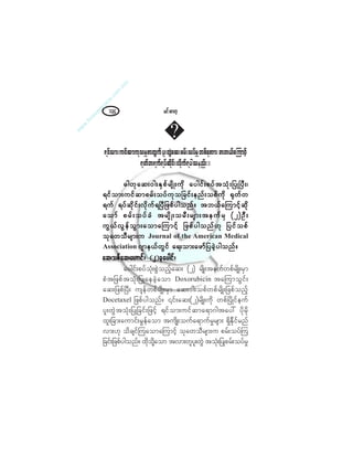 ®·ºåþ³©µïíì
ú·º±³å«·º¯³«µ±®×¬©Ù«º§´å©ÙÖ¿¯å°®ºå±§º®×©°º½µ¬³å¬¾ôº¿Ó«³·º¸
cµ©º©ú«ºú§º¯µ¼·ºåª¼µº«ºú§¹±»²ºåñ
þ¹©µ¿¯åð¹åÛÍ°º®-¼Õå«µ¼ ¿§¹·ºå°§º¬±Øµå¶§ÕÒ§Üåáþ¹©µ¿¯åð¹åÛÍ°º®-¼Õå«µ¼ ¿§¹·ºå°§º¬±Øµå¶§ÕÒ§Üåáþ¹©µ¿¯åð¹åÛÍ°º®-¼Õå«µ¼ ¿§¹·ºå°§º¬±Øµå¶§ÕÒ§Üåáþ¹©µ¿¯åð¹åÛÍ°º®-¼Õå«µ¼ ¿§¹·ºå°§º¬±Øµå¶§ÕÒ§Üåáþ¹©µ¿¯åð¹åÛÍ°º®-¼Õå«µ¼ ¿§¹·ºå°§º¬±Øµå¶§ÕÒ§Üåá
ú·º±³å«·º¯³°®ºå±§º«µ±¶½·ºå»²ºå±°º«µ¼ cµ©º©ú·º±³å«·º¯³°®ºå±§º«µ±¶½·ºå»²ºå±°º«µ¼ cµ©º©ú·º±³å«·º¯³°®ºå±§º«µ±¶½·ºå»²ºå±°º«µ¼ cµ©º©ú·º±³å«·º¯³°®ºå±§º«µ±¶½·ºå»²ºå±°º«µ¼ cµ©º©ú·º±³å«·º¯³°®ºå±§º«µ±¶½·ºå»²ºå±°º«µ¼ cµ©º©
ú«º ú§º¯µ¼·ºåªµ¼«ºúÒ§Ü¶¦°º§¹±²ºñ ¬¾ôº¿Ó«³·º¸¯µ¼ú«º ú§º¯µ¼·ºåªµ¼«ºúÒ§Ü¶¦°º§¹±²ºñ ¬¾ôº¿Ó«³·º¸¯µ¼ú«º ú§º¯µ¼·ºåªµ¼«ºúÒ§Ü¶¦°º§¹±²ºñ ¬¾ôº¿Ó«³·º¸¯µ¼ú«º ú§º¯µ¼·ºåªµ¼«ºúÒ§Ü¶¦°º§¹±²ºñ ¬¾ôº¿Ó«³·º¸¯µ¼ú«º ú§º¯µ¼·ºåªµ¼«ºúÒ§Ü¶¦°º§¹±²ºñ ¬¾ôº¿Ó«³·º¸¯µ¼
¿±³º °®ºå±§º½Ø ¬®-¼Õå±®Üå®-³å¬»«º®Í øî÷ÑÜå¿±³º °®ºå±§º½Ø ¬®-¼Õå±®Üå®-³å¬»«º®Í øî÷ÑÜå¿±³º °®ºå±§º½Ø ¬®-¼Õå±®Üå®-³å¬»«º®Í øî÷ÑÜå¿±³º °®ºå±§º½Ø ¬®-¼Õå±®Üå®-³å¬»«º®Í øî÷ÑÜå¿±³º °®ºå±§º½Ø ¬®-¼Õå±®Üå®-³å¬»«º®Í øî÷ÑÜå
«ÙôºªÙ»º±Ù³å¿±³¿Ó«³·º¸ ¶¦°º§¹±²ºÅµ ¶§·º±°º«ÙôºªÙ»º±Ù³å¿±³¿Ó«³·º¸ ¶¦°º§¹±²ºÅµ ¶§·º±°º«ÙôºªÙ»º±Ù³å¿±³¿Ó«³·º¸ ¶¦°º§¹±²ºÅµ ¶§·º±°º«ÙôºªÙ»º±Ù³å¿±³¿Ó«³·º¸ ¶¦°º§¹±²ºÅµ ¶§·º±°º«ÙôºªÙ»º±Ù³å¿±³¿Ó«³·º¸ ¶¦°º§¹±²ºÅµ ¶§·º±°º
±µ¿©±Ü®-³å«±µ¿©±Ü®-³å«±µ¿©±Ü®-³å«±µ¿©±Ü®-³å«±µ¿©±Ü®-³å« Ö±«®²¿´ ±º ¬¸» ß³»®·½¿² Ó»¼·½¿´
ß--±½·¿¬·±² ö-³»ôº©Ù·º ¿úå±³å¿¦³º¶§½Ö¸§¹±²ºñö-³»ôº©Ù·º ¿úå±³å¿¦³º¶§½Ö¸§¹±²ºñö-³»ôº©Ù·º ¿úå±³å¿¦³º¶§½Ö¸§¹±²ºñö-³»ôº©Ù·º ¿úå±³å¿¦³º¶§½Ö¸§¹±²ºñö-³»ôº©Ù·º ¿úå±³å¿¦³º¶§½Ö¸§¹±²ºñ
¿¯å±°º¿¯å¿¿¯å±°º¿¯å¿¿¯å±°º¿¯å¿¿¯å±°º¿¯å¿¿¯å±°º¿¯å¿ÅÅÅÅÅ³·ºå øî÷½µ¿§¹·ºå³·ºå øî÷½µ¿§¹·ºå³·ºå øî÷½µ¿§¹·ºå³·ºå øî÷½µ¿§¹·ºå³·ºå øî÷½µ¿§¹·ºå
¿§¹·ºå°§º±Øµå°ÙÖ±²º¸¿¯å øî÷ ®-¼Õå¬»«º©°º®-¼Õå®Í³
°Ø¬¶¦°º¬±Øµå¶§Õ¿»½Ö¸¿±³ Ü±¨±®«¾·½·² ¬¿Ó«³±Ù·ºå
¿¯å¶¦°ºÒ§Üå «-»º©°º®-¼Õå®Í³ ¿¯åð¹å±°º©°º®-¼Õå¶¦°º±²º¸
Ü±½»¬¿¨»´ ¶¦°º§¹±²ºñ |·ºå¿¯åøî÷®-¼Õå«µ¼ ©°ºÒ§¼Õ·º»«º
§´å©ÙÖ¬±Øµå¶§Õ¶½·ºå¶¦·º¸ ú·º±³å«·º¯³¿ú³ö¹¬¿§æ §¼µ®¼µ
¨´å¶½³å¿«³·ºå®Ù»º¿±³ ¬«-¼Õå±«º¿ú³«º®×®-³å úÍ¼Ûµ¼º·º®²º
ª³åÅµ ±¼½-·ºÓ«¿±³¿Ó«³·º¸ ±µ¿©±Ü®-³å« °®ºå±§ºÓ«
¶½·ºå¶¦°º§¹±²ºñ ¨µ¼±µ¼Ç¿±³ ¬ª³å©´§´å©ÙÖ ¬±Øµå¶§Õ°®ºå±§º®×
á
 