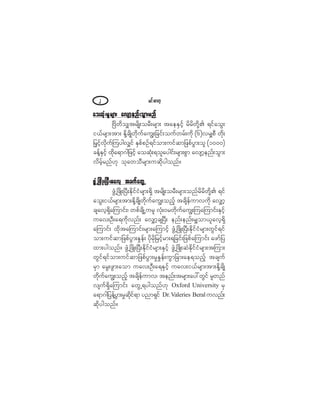 ®·ºåþ³©µî
¿±¯µØå®×®-³å ¿ª-³¸»²ºå±Ù³å®²º¿±¯µØå®×®-³å ¿ª-³¸»²ºå±Ù³å®²º¿±¯µØå®×®-³å ¿ª-³¸»²ºå±Ù³å®²º¿±¯µØå®×®-³å ¿ª-³¸»²ºå±Ù³å®²º¿±¯µØå®×®-³å ¿ª-³¸»²ºå±Ù³å®²º
Òß¼©¼±Ï¬®-¼Õå±®Üå®-³å ¬¿»ÛÍ·º¸ ®¼®¼©¼µÇÄ ú·º¿±Ùå
·ôº®-³å¬³å Ûµ¼Ç½-¼Õ©¼µ«º¿«Îå¶½·ºå±«º©®ºå«¼µ øê÷ª®Ï°Ü ©¼µå
¶®y·º¸ª¼µ«ºÓ«§¹ªÏ·º ÛÍ°º°Ñºú·º±³å«·º¯³¶¦°º§Ù³å±´ øïððð÷
½»ºÇÛÍ·º¸ ¨¼µ¿ú³ö¹¶¦·º¸ ¿±¯Øµåú±´¿§¹·ºå®-³å°Ù³ ¿ª-³¸»²ºå±Ù³å
ª¼®º¸®²ºÅµ ±µ¿©±Ü®-³å«¯¼µ§¹±²ºñ
¦ÙØËÒ¦¼ÕåÒ§Üåþ¿ª¸ ¬½«º¿©ÙË¦ÙØËÒ¦¼ÕåÒ§Üåþ¿ª¸ ¬½«º¿©ÙË¦ÙØËÒ¦¼ÕåÒ§Üåþ¿ª¸ ¬½«º¿©ÙË¦ÙØËÒ¦¼ÕåÒ§Üåþ¿ª¸ ¬½«º¿©ÙË¦ÙØËÒ¦¼ÕåÒ§Üåþ¿ª¸ ¬½«º¿©ÙË
¦ÙØËÒ¦¼ÕåÒ§ÜåÛ¼µ·º·Ø®-³åúÍ¼ ¬®-¼Õå±®Üå®-³å±²º®¼®¼©¼µÇÄ ú·º
¿±Ùå·ôº®-³å¬³åÛµ¼Ç½-¼Õ©¼µ«º¿«Îå±²º¸ ¬½-¼»º«³ª«¼µ ¿ªÏ³¸
½-¿ª¸úÍ¼¿Ó«³·ºåá ©°º½-¼ÕË«®´ ªØµåð®©¼µ«º¿«ÎåÓ«¿Ó«³·ºåÛÍ·º¸
«¿ªåÑÜå¿ú«¼µª²ºå ¿ªÏ³¸½-Ò§Üå »²ºå»²ºå®Ï±³ô´¿ª¸úÍ¼
¿Ó«³·ºå ¨µ¼¬¿Ó«³·ºå®-³å¿Ó«³·º¸ ¦ÙØËÒ¦¼ÕåÒ§ÜåÛµ¼·º·Ø®-³å©Ù·ºú·º
±³å«·º¯³¶¦°º§Ù³åÛ×»ºå §¼µ®¼µ¶®·º¸®³åú¶½·ºå¶¦°º¿Ó«³·ºå ¿¦³º¶§
¨³å§¹±²ºñ ¦ÙØËÒ¦¼ÕåÒ§ÜåÛµ¼·º·Ø®-³åÛÍ·º¸ ¦ÙØËÒ¦¼Õå¯ÖÛµ¼·º·Ø®-³å¬Ó«³å
©Ù·ºú·º±³å«·º¯³¶¦°º§Ù³å®×Û×»ºå«Ù³¶½³å¿»ú±²º¸ ¬½-«º
®Í³ ¿®Ùå¦Ù³å¿±³ «¿ªåÑÜå¿úÛÍ·º¸ «¿ªå·ôº®-³å¬³åÛµ¼Ç½-¼Õ
©µ¼«º¿«Îå±²º¸ ¬½-¼»º«³ªá ¬»²ºå¬®-³å¿§æ©Ù·º ®´©²º
ª-«ºúÍ¼¿Ó«³·ºå ¿©ÙËú§¹±²ºÅµ Ñ¨º±®¼ Ë²·ª»®-·¬§ ®Í
¿ú³ö¹¶§»ºÇ§Ù³å®×¯µ¼·ºú³ §²³úÍ·º Ü®òÊ¿´»®·»- Þ»®¿´«ª²ºå
¯µ¼§¹±²ºñ
 