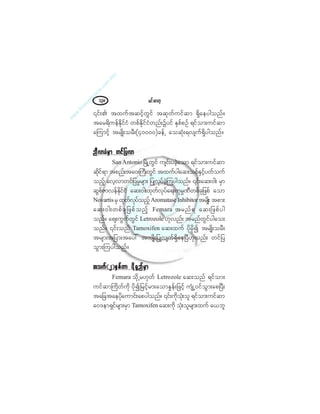 ®·ºåþ³©µïíè
|·ºåÄ ¬¨«º¬¯·º¸©Ù·º ¬¯µ©º«·º¯³ úÍ¼¿»§¹±²ºñ
¬¿®ú¼«»ºÛ¼µ·º·Ø ©°ºÛ¼µ·º·Ø©²ºå$§·º ÛÍ°º°Ñº ú·º±³å«·º¯³
¿Ó«³·º¸ ¬®-Õ¼å±®Üåøìðððð÷½»ºË ¿±¯Øµåúª-«ºúÍ¼§¹±²ºñ
²Üª³½Ø®Í³ ©·º¶§ª³²Üª³½Ø®Í³ ©·º¶§ª³²Üª³½Ø®Í³ ©·º¶§ª³²Üª³½Ø®Í³ ©·º¶§ª³²Üª³½Ø®Í³ ©·º¶§ª³
Í¿²ß²¬±²·± Ò®¼ÕË©Ù·º «-·ºå§½Ö¸¿±³ ú·º±³å«·º¯³
¯¼µ·ºú³ ¬°²ºå¬¿ðåÞ«Üå©Ù·º ¬¨«º§¹¿¯å±°ºÛÍ·º¸§©º±«º
±²º¸ ¿ª¸ª³©·º¶§®×®-³å ¶§Õªµ§º½Ö¸Ó«§¹±²ºñ |·ºå¿¯åð¹å ®Í³
¯Ù°ºÆ³ª»ºÛ¼µ·º·Ø ¿¯åð¹å¨µ©ºªµ§º¿úå«µ®DÐÜ©°º½µ¶¦°º ¿±³
Ò±ª¿®¬·-®Í ¨µ©ºªµ§º±²º¸ ß®±³¿¬¿-»×²¸·¾·¬±®¬®-Õ¼å ¬°³å
¿¯åð¹å©°º½µ¶¦°º±²º¸ Ú»³¿®¿ ¬®²ºú ¿¯å¶¦°º§¹
±²ºñ ¿°-å«Ù«º©Ù·º Ô»¬®±¦±´» Åµª²ºå ¬®²º©Ù·º§¹¿±å
±²ºñ |·ºå±²º Ì¿³±¨·º»² ¿¯å¨«º §¼µ®¼µ3 ¬®-Õ¼å±®Üå
¬®-³å¬¶§³å¬¿§æ ¬«-Õ¼å¶§Õª-«ºúÍ¼¿»Ò§ÜÅµª²ºå ©·º¶§
±Ù³åÓ«§¹±²ºñ
¬±«ºøî÷ÛÍ°º©³ §¼µúÍ²º®Í³¬±«ºøî÷ÛÍ°º©³ §¼µúÍ²º®Í³¬±«ºøî÷ÛÍ°º©³ §¼µúÍ²º®Í³¬±«ºøî÷ÛÍ°º©³ §¼µúÍ²º®Í³¬±«ºøî÷ÛÍ°º©³ §¼µúÍ²º®Í³
Ú»³¿®¿ ±¼µË®Åµ©º Ô»¬®±¦±´» ¿¯å±²º ú·º±³å
«·º¯³Þ«¼©º«¼µ §¼µ3¶®·º¸®³å¿±³Û×»ºå¶¦·º¸ «-ØÕËð·º±Ù³å¿°Ò§Üå
¬¿¶½¬¿»§¼µ¿«³·ºå¿°§¹±²ºñ |·ºå«¼µ±Øµå±´ ú·º±³å«·º¯³
¿ðù»³úÍ·º®-³å®Í³ Ì¿³±¨·º»² ¿¯å«¼µ ±Øµå±´®-³å¨«º ¿ô¾´
 