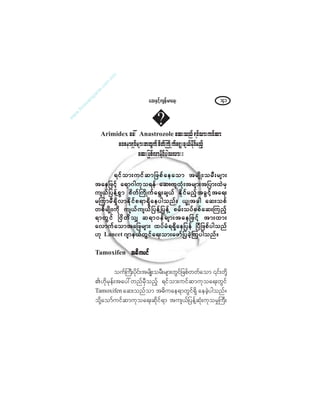 ¿¯åÛÍ·º¸«-»ºå®³¿úå ïìï
ß®·³·¼»¨ ¿½æ ß²¿-¬®±¦±´» ¿¯å±²ºú·º±³å«·º¯³
¿ðù»³úÍ·º®-³å¬©Ù«º°¼©ºÞ«¼Õ«º¿úÙå½-ôºÛµ¼·º®²º¸
¿¯å¶¦°ºª³Ûµ¼·º§¹±ª³åñ
ú·º±³å«·º¯³¶¦°º¿»¿±³ ¬®-¼Õå±®Üå®-³åú·º±³å«·º¯³¶¦°º¿»¿±³ ¬®-¼Õå±®Üå®-³åú·º±³å«·º¯³¶¦°º¿»¿±³ ¬®-¼Õå±®Üå®-³åú·º±³å«·º¯³¶¦°º¿»¿±³ ¬®-¼Õå±®Üå®-³åú·º±³å«·º¯³¶¦°º¿»¿±³ ¬®-¼Õå±®Üå®-³å
¬¿»¶¦·º¸ ¿ú³ö¹«µ±ú»º ¿¯å«µ¨Øµå¬®-³å¬¶§³å¨Ö®Í¬¿»¶¦·º¸ ¿ú³ö¹«µ±ú»º ¿¯å«µ¨Øµå¬®-³å¬¶§³å¨Ö®Í¬¿»¶¦·º¸ ¿ú³ö¹«µ±ú»º ¿¯å«µ¨Øµå¬®-³å¬¶§³å¨Ö®Í¬¿»¶¦·º¸ ¿ú³ö¹«µ±ú»º ¿¯å«µ¨Øµå¬®-³å¬¶§³å¨Ö®Í¬¿»¶¦·º¸ ¿ú³ö¹«µ±ú»º ¿¯å«µ¨Øµå¬®-³å¬¶§³å¨Ö®Í
«-ôº¶§»ºÇ°Ù³ °¼©ºÞ«¼Õ«º¿úÙå½-ôº Û¼µ·º®²º¸¬½Ù·º¸¬¿úå«-ôº¶§»ºÇ°Ù³ °¼©ºÞ«¼Õ«º¿úÙå½-ôº Û¼µ·º®²º¸¬½Ù·º¸¬¿úå«-ôº¶§»ºÇ°Ù³ °¼©ºÞ«¼Õ«º¿úÙå½-ôº Û¼µ·º®²º¸¬½Ù·º¸¬¿úå«-ôº¶§»ºÇ°Ù³ °¼©ºÞ«¼Õ«º¿úÙå½-ôº Û¼µ·º®²º¸¬½Ù·º¸¬¿úå«-ôº¶§»ºÇ°Ù³ °¼©ºÞ«¼Õ«º¿úÙå½-ôº Û¼µ·º®²º¸¬½Ù·º¸¬¿úå
®Ó«³®ÜúÍ¼ª³Û¼µ·º°ú³úÍ¼¿»§¹±²ºñ ôwÕ¬½¹ ¿¯å±°º®Ó«³®ÜúÍ¼ª³Û¼µ·º°ú³úÍ¼¿»§¹±²ºñ ôwÕ¬½¹ ¿¯å±°º®Ó«³®ÜúÍ¼ª³Û¼µ·º°ú³úÍ¼¿»§¹±²ºñ ôwÕ¬½¹ ¿¯å±°º®Ó«³®ÜúÍ¼ª³Û¼µ·º°ú³úÍ¼¿»§¹±²ºñ ôwÕ¬½¹ ¿¯å±°º®Ó«³®ÜúÍ¼ª³Û¼µ·º°ú³úÍ¼¿»§¹±²ºñ ôwÕ¬½¹ ¿¯å±°º
©°º®-¼Õå«¼µ «-ôº«-ôºº¶§»ºÇ¶§»ºÇ °®ºå±§º°°º¿¯åÓ«²º¸©°º®-¼Õå«¼µ «-ôº«-ôºº¶§»ºÇ¶§»ºÇ °®ºå±§º°°º¿¯åÓ«²º¸©°º®-¼Õå«¼µ «-ôº«-ôºº¶§»ºÇ¶§»ºÇ °®ºå±§º°°º¿¯åÓ«²º¸©°º®-¼Õå«¼µ «-ôº«-ôºº¶§»ºÇ¶§»ºÇ °®ºå±§º°°º¿¯åÓ«²º¸©°º®-¼Õå«¼µ «-ôº«-ôºº¶§»ºÇ¶§»ºÇ °®ºå±§º°°º¿¯åÓ«²º¸
ú³©Ù·º Òß¼©¼±Ï ¯ú³ð»º®-³å¬¿»¶¦·º¸ ¬³å¨³åú³©Ù·º Òß¼©¼±Ï ¯ú³ð»º®-³å¬¿»¶¦·º¸ ¬³å¨³åú³©Ù·º Òß¼©¼±Ï ¯ú³ð»º®-³å¬¿»¶¦·º¸ ¬³å¨³åú³©Ù·º Òß¼©¼±Ï ¯ú³ð»º®-³å¬¿»¶¦·º¸ ¬³å¨³åú³©Ù·º Òß¼©¼±Ï ¯ú³ð»º®-³å¬¿»¶¦·º¸ ¬³å¨³å
¿ª³«º¿±³¬¿¶¦®-³å ¨§º®ØúúÍ¼¿»¶§»º Ò§Ü¶¦°º§¹±²º¿ª³«º¿±³¬¿¶¦®-³å ¨§º®ØúúÍ¼¿»¶§»º Ò§Ü¶¦°º§¹±²º¿ª³«º¿±³¬¿¶¦®-³å ¨§º®ØúúÍ¼¿»¶§»º Ò§Ü¶¦°º§¹±²º¿ª³«º¿±³¬¿¶¦®-³å ¨§º®ØúúÍ¼¿»¶§»º Ò§Ü¶¦°º§¹±²º¿ª³«º¿±³¬¿¶¦®-³å ¨§º®ØúúÍ¼¿»¶§»º Ò§Ü¶¦°º§¹±²º
ÅµÅµÅµÅµÅµ Ô¿²½»¬ ö-³»ôº©Ù·º¿úå±³å¿¦³º¶§½Ö¸Ó«§¹±²ºñö-³»ôº©Ù·º¿úå±³å¿¦³º¶§½Ö¸Ó«§¹±²ºñö-³»ôº©Ù·º¿úå±³å¿¦³º¶§½Ö¸Ó«§¹±²ºñö-³»ôº©Ù·º¿úå±³å¿¦³º¶§½Ö¸Ó«§¹±²ºñö-³»ôº©Ù·º¿úå±³å¿¦³º¶§½Ö¸Ó«§¹±²ºñ
Ì¿³±¨·º»² ¬þ¼«§·º¬þ¼«§·º¬þ¼«§·º¬þ¼«§·º¬þ¼«§·º
±«ºÞ«Üå§¼µ·ºå¬®-¼Õå±®Üå®-³å©Ù·º¶¦°º©©º¿±³ |·ºå©¼µÇ
ÄÅ¼µ®µ»ºå¬¿§æ©²º®ÍÜ±²º¸ ú·º±³å«·º¯³«µ±¿úå©Ù·º
Ì¿³±¨·º»² ¿¯å±²º±³ ¬þ¼«¿»ú³©Ù·ºúÍ¼ ¿»½Ö¸§¹±²ºñ
±¼µÇ¿±³º«·º¯³«µ±¿úå¯¼µ·ºú³ ¬«-ôº¶§»ºÇ¯Øµå«µ±®×Þ«Üå
á
 