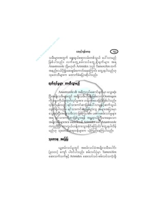 ¿¯åÛÍ·º¸«-»ºå®³¿úå ïìí
±®Üå®-³å¬©Ù«º ¿úÙå½-ôº°ú³ª®ºå©°º±Ùôº ¿§æª³®²º
¶¦°º§¹±²ºñ ª«º¿©ÙË°®ºå±§º¿©ÙËúÍ¼½-«º®-³å ¬ú
ß²¿-¬®±¦±´» ±¼µÇ®Åµ©º ß®·³·¼»¨ ±²º Ì¿³±¨·º»² ¨«º
¬»²ºå·ôº§¼µ3¿¯å°Ù®ºå¿«³·ºå¿»¿Ó«³·ºå ¿©ÙËú§¹±²ºÅµ
±µ¿©±Ü®-³å« ¿¨³«º½Ø¿¶§³¯¼µ§¹±²ºñ
¨µ©ºªµ§º®×®-³å ©³å¯Üå±Ù³å®²º¨µ©ºªµ§º®×®-³å ©³å¯Üå±Ù³å®²º¨µ©ºªµ§º®×®-³å ©³å¯Üå±Ù³å®²º¨µ©ºªµ§º®×®-³å ©³å¯Üå±Ù³å®²º¨µ©ºªµ§º®×®-³å ©³å¯Üå±Ù³å®²º
ß²¿-¬®±¦±´» Ä ¬þ¼«ªµ§º¿¯³·º½-«º®Í³ ¿±Ùå¯Øµå
Ò§Üå¬®-¼Õå±®Üå®-³å©Ù·º ¬®-¼Õå±®ÜåÅ¼µ®µ»ºå¶¦°º¿±³ Ñ»-¬®±¹»²
«¼µá ½Ûx³«¼µôº®Í¨µ©ºªµ§º®×¬³å Å»ºÇ©³å¿§å¶½·ºå¶¦°º§¹±²ºñ
|·ºåÅ¼µ®µ»ºå±²º ú·º±³å«·º¯³¶¦°º¿§æª³®×ÛÍ·º¸¯«º±Ùôº
ª-«ºúÍ¼§¹±²ºñ ú·º±³å«·º¯³¶¦°º§Ù³å±´ ¬®-³å¬¶§³å®Í³
¿±Ùå¯ØµåÒ§Üå¬®-¼Õå±®Üå±³ ¶¦°ºÓ«§¹Äñ §Ð³®°®ºå±§º®×®-³å
¬ú ú·º±³å«·º¯³¶¦°º§Ù³åú»º ¬Û[ú³ôºÞ«Üå®³å¿»¿±³
¬®-¼Õå±®Üå®-³å¬³å ¿¯åð¹å±°º ß®·³·¼»¨¿½æ ß²¿-¬®±¦±´»
««´²ÜÒ§Üå «³«ÙôºÅ»ºÇ©³å±Ù³åÛ¼µ·º¿Ó«³·ºå ¿©ÙËú§¹ª¼®¸º
®²ºÅµ ±µ¿©±Ü¯ú³ð»º®-³å« ôØµÓ«²º¿»Ó«§¹±²ºñ
±µ¿©±» ¬¿¶½¶§±µ¿©±» ¬¿¶½¶§±µ¿©±» ¬¿¶½¶§±µ¿©±» ¬¿¶½¶§±µ¿©±» ¬¿¶½¶§
ôwÕ°®ºå±§º®×©Ù·º ¬°®ºå±§º½Ø¬®-¼Õå±®Üå¿§¹·ºå
øçððð÷ ¿«-³º §¹ð·º§¹±²ºñ °®ºå±§º§Øµ®Í³ Ì¿³±¨·º»²
¿¯å±«º±«ºÛÍ·º¸ ß®·³·¼»¨ ¿¯å±§º±§º °®ºå±§º±«Ö¸±¼µÇá
 