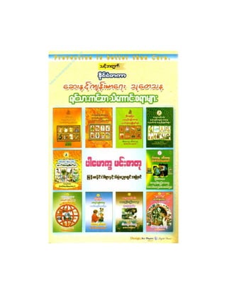 ရင္သားကင္ဆာသိေကာင္းစရာမ်ား