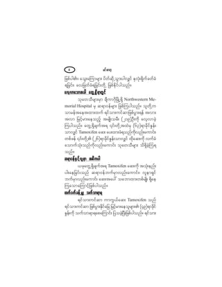 ®·ºåþ³©µè
¶¦°º§¹Äñ ¿±Ùå¿Ó«³®-³å §¼©º¯¼µË±Ù³å§¹ªÏ·º ÛÍªØµåú¼µ«º½©º½Ø
ú¶½·ºåá ¿ª¶¦©º½Øú¶½·ºå©¼µË ¶¦°ºÛ¼µ·º§¹±²ºñ
¿ª¸ª³¿±³¬½¹ ¿©ÙËúÍ¼ú³©Ù·º¿ª¸ª³¿±³¬½¹ ¿©ÙËúÍ¼ú³©Ù·º¿ª¸ª³¿±³¬½¹ ¿©ÙËúÍ¼ú³©Ù·º¿ª¸ª³¿±³¬½¹ ¿©ÙËúÍ¼ú³©Ù·º¿ª¸ª³¿±³¬½¹ ¿©ÙËúÍ¼ú³©Ù·º
±µ¿©±Ü®-³å®Í³ ½-Ü«³ö¼µÒ®¼ÕËúÍ¼ Ò±®¬¸©»-¬»®² Ó»ó
³±®·¿´ Ø±-°·¬¿´ ®Í ¯ú³ð»º®-³å ¶¦°ºÓ«§¹±²ºñ ±´©¼µË«
±³®»º¬¿»¬¨³å¨«º ú·º±³å«·º¯³¶¦°º§Ù³åú»º ¬ª³å
¬ª³ ¶®·º¸®³å¿»±²º¸ ¬®-Õ¼å±®Üå øîïç÷ÑÜå«¼µ ¿ª¸ª³½Ö¸
Ó«§¹±²ºñ ¿©ÙËúÍ¼½-«º¬ú |·ºå©¼µË¬¨Ö®Í øêí÷ú³½¼µ·ºÛ×»ºå
±³ªÏ·º Ì¿³±¨·º»² ¿¯å ¿§å¨³å½Øú±²º«¼µª²ºå¿«³·ºåá
©°º¦»º |·ºå©¼µËÄ øîê÷ú³½¼µ·ºÛ×»ºå±³ªÏ·º ¨¼µ¿¯å«¼µ ª«º½Ø
¿±³«º±Øµå±²º«¼µª²ºå¿«³·ºå ±µ¿©±Ü®-³å ±¼úÍ¼½Ö¸Ó«ú
±²ºñ
¯ú³ð»ºÛÍ·º¸ª´»³ ¬þ¼«§¹¯ú³ð»ºÛÍ·º¸ª´»³ ¬þ¼«§¹¯ú³ð»ºÛÍ·º¸ª´»³ ¬þ¼«§¹¯ú³ð»ºÛÍ·º¸ª´»³ ¬þ¼«§¹¯ú³ð»ºÛÍ·º¸ª´»³ ¬þ¼«§¹
ô½µ¿©ÙËúÍ¼½-«º¬ú Ì¿³±¨·º»² ¿¯å«¼µ ¬±Øµå»²ºå
§¹å¿»¶½·ºå±²º ¯ú³ð»º¾«º®Í³ª²ºå¿«³·ºåá ª´»³úÍ·º
¾«º®Í³ª²ºå¿«³·ºå ¿¯å¬¿§æ ±¿¾³¨³å©°º®-Õ¼å úÍ¼¿»
Ó«¿±³¿Ó«³·º¸¶¦°º§¹±²ºñ
¨«ºð«º½»ºË®Ï ±«º±³ú³ú¨«ºð«º½»ºË®Ï ±«º±³ú³ú¨«ºð«º½»ºË®Ï ±«º±³ú³ú¨«ºð«º½»ºË®Ï ±«º±³ú³ú¨«ºð«º½»ºË®Ï ±«º±³ú³ú
ú·º±³å«·º¯³ «³«Ùôº¿¯å Ì¿³±¨·º»² ±²º
ú·º±³å«·º¯³ ¶¦°º§Ù³åÛ¼µ·º¿¶½ ¶®·º¸®³å¿»±´®-³åÄ øìç÷ú³½¼µ·º
Û×»ºå«¼µ ±«º±³ú³ú¿°¿Ó«³·ºå ¶§±½Ö¸Ò§Üå¶¦°º§¹±²ºñ ú·º±³å
 