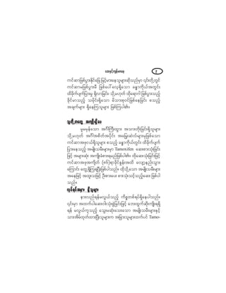 ¿¯åÛÍ·º¸«-»ºå®³¿úå ç
«·º¯³¶¦°º§Ù³åÛ¼µ·º¿¶½ ¶®·º¸®³å¿»±´®-³å¯¼µ±²º®Í³ |·ºå©¼µË©Ù·º
«·º¯³®¶¦°º§Ù³å®Ü ¶¦°º¿§æ¿ª¸úÍ¼¿±³ ½Ûx³«¼µôº¬©Ù·ºå
¨¼½¼µ«º§-«º¶§³å®× ú¼Íª³¶½·ºåá ±¼µË®Åµ©º ¨¼µ¿ú³ö¹ ¶¦°º§Ù³å±²º¸
½¼µ·º®³±²º¸ ±®¼µ·ºåúÍ¼¿±³ ®¼±³å°µð·º¶¦°º¿»¶½·ºå °±²º¸
¬½-«º®-³å úÍ¼¿»Ó«±´®-³å ¶¦°ºÓ«§¹Äñ
±´©¼µË©¿©Ù ¬«-Õ¼åúÍ¼¿§±´©¼µË©¿©Ù ¬«-Õ¼åúÍ¼¿§±´©¼µË©¿©Ù ¬«-Õ¼åúÍ¼¿§±´©¼µË©¿©Ù ¬«-Õ¼åúÍ¼¿§±´©¼µË©¿©Ù ¬«-Õ¼åúÍ¼¿§
®´®®Í»º¿±³ ¬öÚ¹Þ«Üå¨Ù³å ¬±³å©¼µå¶½·ºåúÍ¼±´®-³å
±¼µË®Åµ©º ¬öÚ¹¬°¼©º¬§¼µ·ºå ¬¿¶®yå¯Öªº®-³å®Í¶¦°º¿±³
«·º¯³¬¦µ·ôºúÍ¼±´®-³å °±²º¸ ½Ûx³«¼µôº©Ù·ºå ¨¼½¼µ«º§-«º
¶§³å¿»±²º¸ ¬®-Õ¼å±®Üå®-³å®Í³ Ì¿³±¨·º»² ¿¯å°³å±Øµå¶½·ºå
¶¦·º¸ ¬®-³å¯Øµå ¬«-Õ¼å½Ø°³åú®²º¶¦°º§¹Äñ ¨¼µ¿¯å±Øµå¶½·ºå¶¦·º¸
«·º¯³¬¦µ¬«-¼©º øèê÷ú³½¼µ·ºÛ×»ºå¬¨¼ ¿ª-³¸»²ºå±Ù³å
¿Ó«³·ºå ¿©ÙËúÍ¼Ó«úÒ§Üå¶¦°º§¹±²ºñ ¨¼µ±¼µË¿±³ ¬®-Õ¼å±®Üå®-³å
¬¿»¶¦·º¸ ¬¨´å±¶¦·º¸ ÑÜå°³å¿§å °³å±Øµå±·º¸±²º¸¿¯å ¶¦°º§¹
±²ºñ
ªµ§ºú§º¬®Í³å úÍ¼±´®-³åªµ§ºú§º¬®Í³å úÍ¼±´®-³åªµ§ºú§º¬®Í³å úÍ¼±´®-³åªµ§ºú§º¬®Í³å úÍ¼±´®-³åªµ§ºú§º¬®Í³å úÍ¼±´®-³å
»³åª²ºú»º®ªÙôº±²º¸ «¼°*©°ºú§ºúÍ¼¿»§¹±²ºñ
|·ºå®Í³ ¬¨«º§¹¿¯åð¹å±Øµå°ÖÙ¶½·ºå¶¦·º¸ ¿¾å¨Ù«º¯¼µå«-Õ¼åúúÍ¼
ú»º ®ªÙôº«´±²º¸ ¿±Ùå®¯Øµå¿±å¿±³ ¬®-Õ¼å±®Üå®-³åÛÍ·º¸
±³å¬¼®º¨µ©º¨³åÒ§Üå±´®-³å« ¬¶½³å±´®-³å¨«º§·º Ì¿³±ó
 