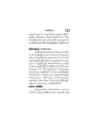 ¿¯åÛÍ·º¸«-»ºå®³¿úå ïç
¨²º¸±Ù·ºå¿®Ì¿ÛÍ³«º ¿§åú§¹ª¼®º¸®²ºñ "±µ¼Ç¿±³¶§Õªµ§º
»²ºå¶¦·º¸ ¬®-¼Õå±®Üå®-³å ®Í»º®Í»º°³å±Øµåú»º±·º¸¿±³ Ó·-±
Í±«° «µ¼¶§Õªµ§ºú§¹±²ºñ ö-§»º¨®·ºåðµ¼·ºå ¬®-³å°µ©Ù·º ©°º
¿»Ç©°ºÞ«¼®º¬»²ºå¯Øµå§¹úÍ¼±²º¸»Ø®²ºÞ«Üå°Ù§º¶§Õ©ºª²ºå¶¦°º§¹±²ºñ
¬³»¼±·º¬°Ù®ºå¯Øµå¬³»¼±·º¬°Ù®ºå¯Øµå¬³»¼±·º¬°Ù®ºå¯Øµå¬³»¼±·º¬°Ù®ºå¯Øµå¬³»¼±·º¬°Ù®ºå¯Øµå ×-±º´¿ª±²»-
ö-§»ºÛµ¼·º·ØúÍ¼ Ò¿¬·±²¿´Ý¿²½»®Ý»²¬®»®Í ±µ¿©±Ü®-³å
« ¬¨«º§¹°Ù§º¶§Õ©ºÄ ú·º±³å«·º¯³¬«³¬«Ùôº¿§å
½-«º®Í³ §Ö§¼°§º©Ù·º§¹úÍ¼¿±³ ×-±º´¿ª±²»- ¿½æ ±¾³ðþ¹©º
§°*²ºå®-³å¿Ó«³·º¸ ¶¦°º§¹¿Ó«³·ºå |·ºå§°*²ºå®-³å«µ¼ ¬§·º®-³å
©Ù·º±³ ¿©ÙÇúÍ¼Ûµ¼·ºÓ«3 Ð¸§¬±½¸»³·½¿´- ®-³å¬¶¦°º
±©º®Í©º ¨³å®×úÍ¼§¹¿Ó«³·ºå¿¦æ¶§Ó«§¹±²ºñ ¯µ¼ªµ¼±²º®Í³
|·ºå¬°Ù®ºå ¨«º þ¹©º§°*²ºå®-³å«µ¼ ©¼ú°<³»º®-³å®Í
ªØµåð¨µ©ºô´3 ®úúÍ¼Ûµ¼·ºÓ«§¹ñ ¬§·º®-³å¿»¿ú³·º¶½²º¶¦·º¸
¬°³½-«ºú³®Í±³ ¿§æ¨Ù«ºª³¿±³ ¬°Ù®ºå¨«ºþ¹©º§°*²ºå
¬®-¼Õå¬°³å®-³å ¶¦°º§¹±²ºñ |·ºåþ¹©º§°*²ºå®-³å
¬°Ù®ºå¿Ó«³·º¸ Ó·-± Í±«° « ú·º±³å«·º¯³¶¦°º§Ù³å¶½·ºå
¬Û[ú³ôº®Í ¬«³¬«Ùôº ¿§åÛ¼µ·º¶½·ºå¶¦°º§¹Äñ
±µ¿©±» «-ôº¶§»ºÇªÍ±µ¿©±» «-ôº¶§»ºÇªÍ±µ¿©±» «-ôº¶§»ºÇªÍ±µ¿©±» «-ôº¶§»ºÇªÍ±µ¿©±» «-ôº¶§»ºÇªÍ
ö-§»º±µ¿©±Ü®-³å ªµ§º¿¯³·º½Ö¸¿±³ ±µ¿©±»
ªµ§º·»ºå®Í³ ªÙ»º°Ù³«-ôº¶§»ºÇªÍ§¹±²ºñ ïççð½µÛÍ°º ®Í°3
 