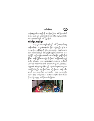 ¿¯åÛÍ·º¸«-»ºå®³¿úå îí
ª²ºå»²ºå§¹åª³±²º«µ¼ ¿©ÙÇúÍ¼ú¿Ó«³·ºå ¿¦æ¶§¨³å½Ö¸§¹
±²ºñ |·ºå¬½-«º®-³å¿Ó«³·º¸ ú·º±³å«·º¯³¶¦°º§Ù³å¶½·ºå®-¼Õå
«µ¼ ô½µ°³©®ºå©Ù·º ¿¦æ¶§®×®úÍ¼§¹ñ
¬¯Ü¿§¹®-³å ¬ðªÙ»º±Ù³å¬¯Ü¿§¹®-³å ¬ðªÙ»º±Ù³å¬¯Ü¿§¹®-³å ¬ðªÙ»º±Ù³å¬¯Ü¿§¹®-³å ¬ðªÙ»º±Ù³å¬¯Ü¿§¹®-³å ¬ðªÙ»º±Ù³å
ô½µ±µ¿©±»¿©ÙÇúÍ¼½-«º©Ù·º ¿¦æ¶§¨³å½-«º¬ú
¬®-¼Õå±®Üå®-³å ¿±Ùå¯Øµå¿»³«º«-¶½·ºå±²ºª²ºå ú·º±³å
«·º¯³¶¦°º§Ù³åÛµ¼·º¿¶½«µ¼ ¶®·º¸®³å¿°§¹±²ºñ ¬¯Ü¿§¹®-³å
¿±³ ¬°³å¬°³®-³å °³å±Øµå¶½·ºå±²ºª²ºå¿«³·ºåá ¬ð
ªÙ»º¶½·ºå ±²ºª²ºå¿«³·ºå ú·º±³å«·º¯³¶¦°º §Ù³åÛµ¼·º¿¶½«µ¼
¶®·º¸®³å ¿°Ûµ¼·ºÓ«§¹¿±å±²ºñ ¨µ¼±µ¼Ç¿±³ ¬¿¶½¬¿»úÍ¼±²º¸
¬®-¼Õå ±®Üå®-³åá Ñ§®³¿±Ùå¯Øµå¿»³«º«-±´®-³å ¬¯Ü¿§¹
®-³å¿±³ ¬°³å¬°³®-³å«µ¼ °³å¿±³«º±´®-³åÛÍ·º¸ ¬ðªÙ»º
±´®-³åÄ ¬¿ú¬©Ù«º«µ¼ª²ºå ±µ¿©±Ü®-³å« ¿ª¸ª³
¨³åÓ«§¹±²ºñ ¿©ÙËúÍ¼½-«º¬úá ¨µ¼±µ¼Ç¿±³ ¬®-¼Õå±®Üå
®-³åÄ ¬¿ú ¬©Ù«º®Í³ ïççê ½µÛÍ°º®Í îððð ½µÛÍ°º¬©Ù·ºå
¿©³·º«µ¼úÜå ô³åÛµ¼·º·Ø©Ù·º ±¼±¼±³±³Þ«Üå ©µ¼å©«º®-³å
¶§³åª³½Ö¸±²ºÅµ ¿¦æ¶§¨³å§¹¿Ó«³·ºåñ
 